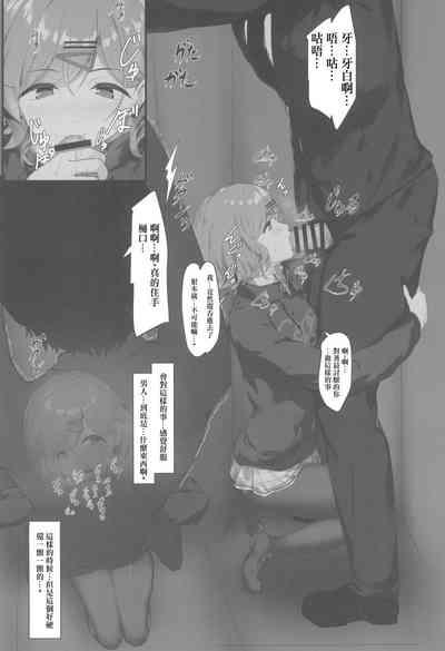 Watashi... Anata no Koto Kirai desu 10