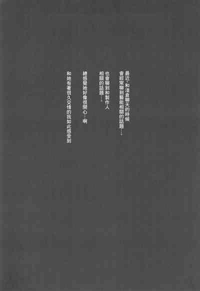 Watashi... Anata no Koto Kirai desu 4
