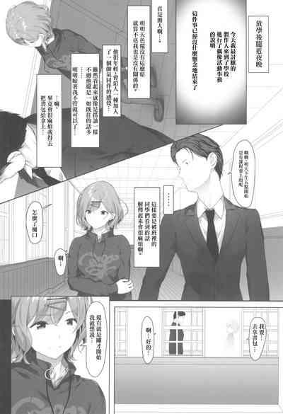 Watashi... Anata no Koto Kirai desu 5