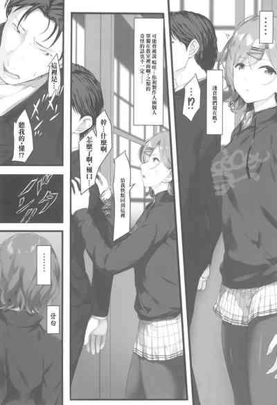 Watashi... Anata no Koto Kirai desu 6