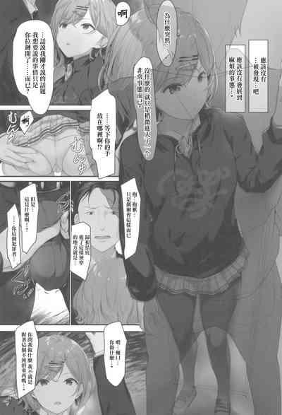 Watashi... Anata no Koto Kirai desu 7