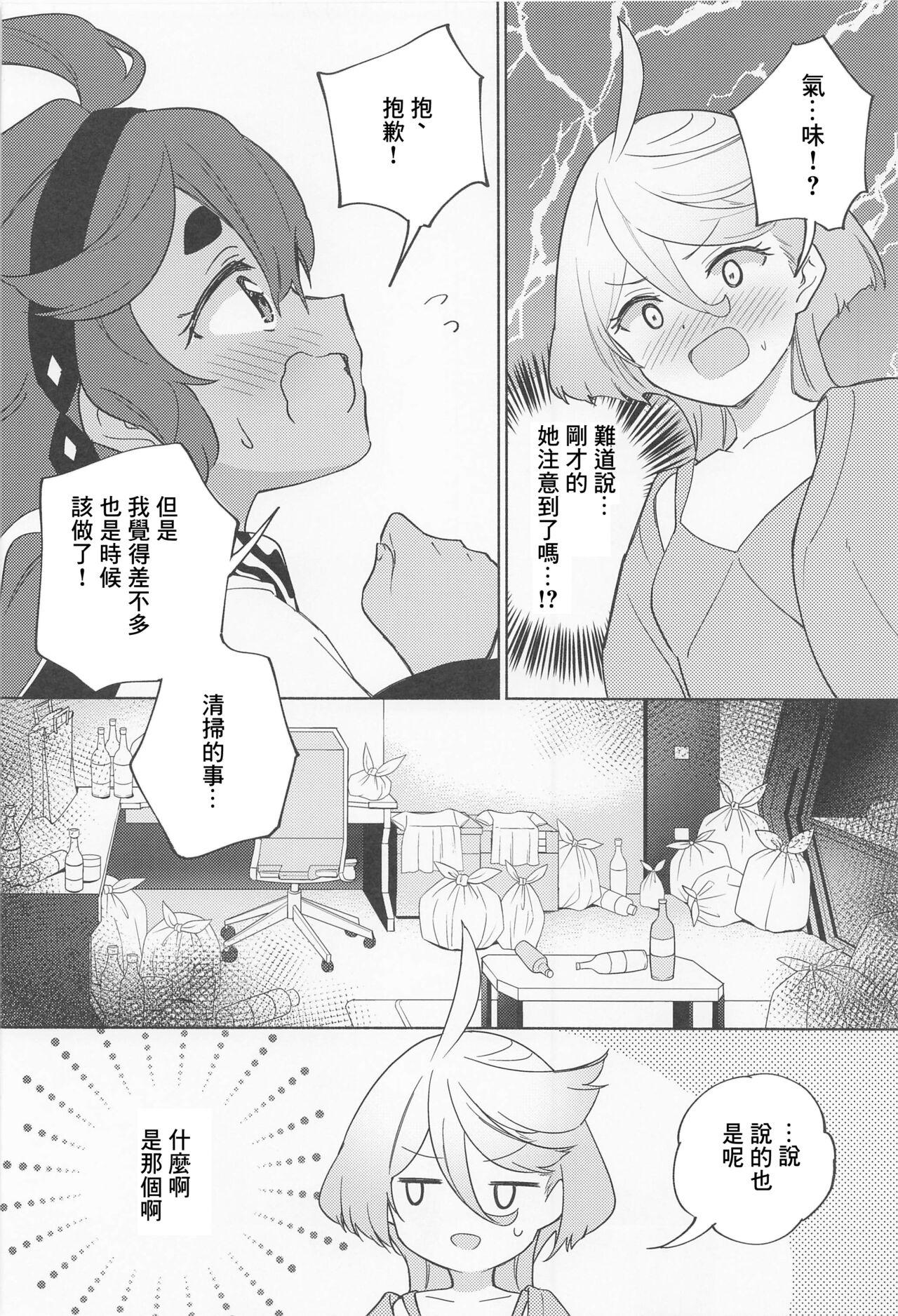 Gay Fucking Kimi no Kaori shika Shinai - It only smells like a fiancée. - Mobile suit gundam the witch from mercury Sixtynine - Page 7