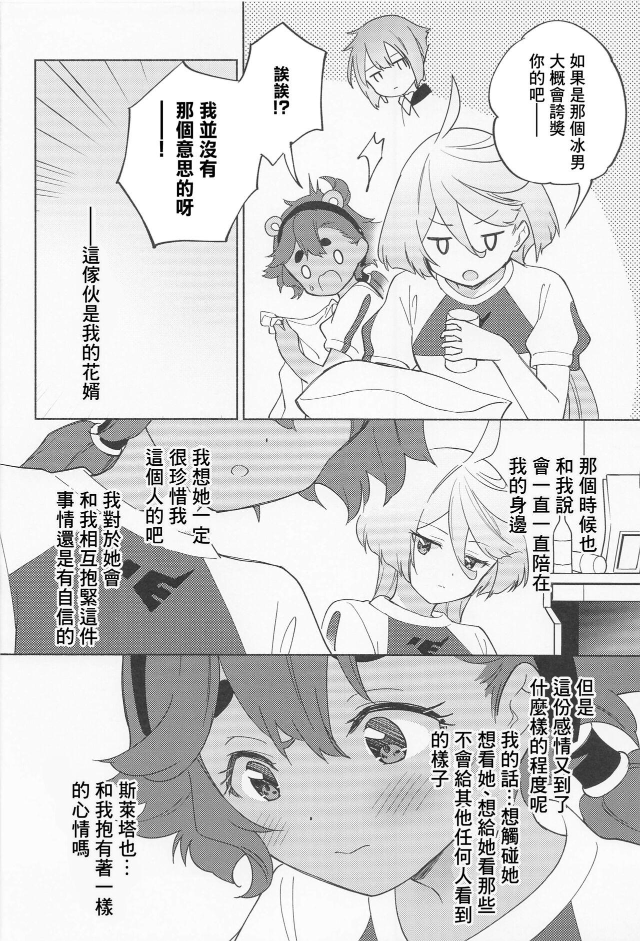 Gay Fucking Kimi no Kaori shika Shinai - It only smells like a fiancée. - Mobile suit gundam the witch from mercury Sixtynine - Page 9