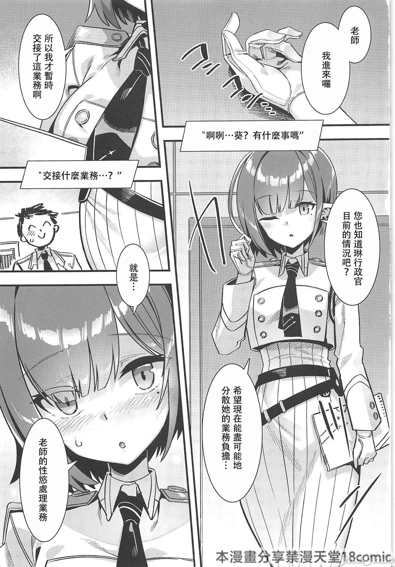 Maid Schale no Seiyoku Shori Gyoumu with Oki Aoi - Blue archive Cumswallow - Page 2