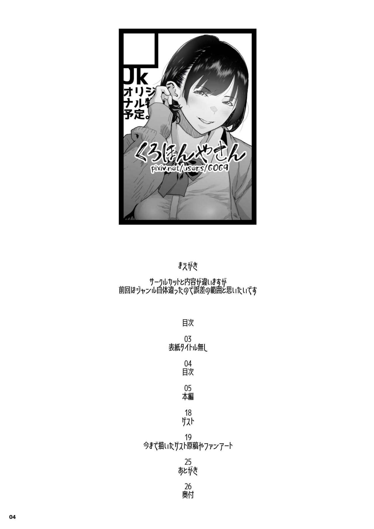Sola J● Meikko no Yowami o Nigitta Hi. - Original Hidden Camera - Page 3