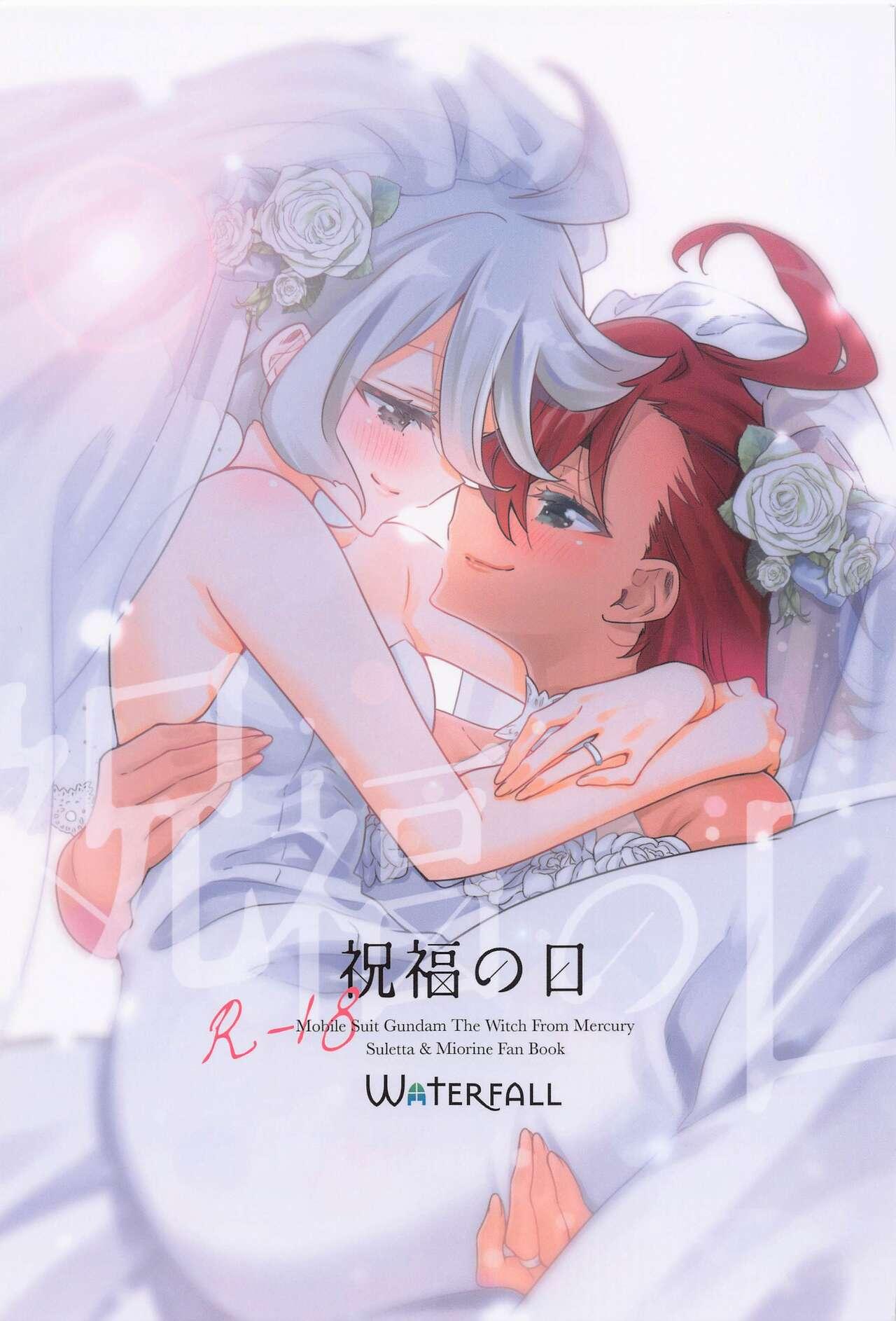 Gostosa Shukufuku no Hi | 祝福之日 - Mobile suit gundam the witch from mercury Orgasms - Page 2