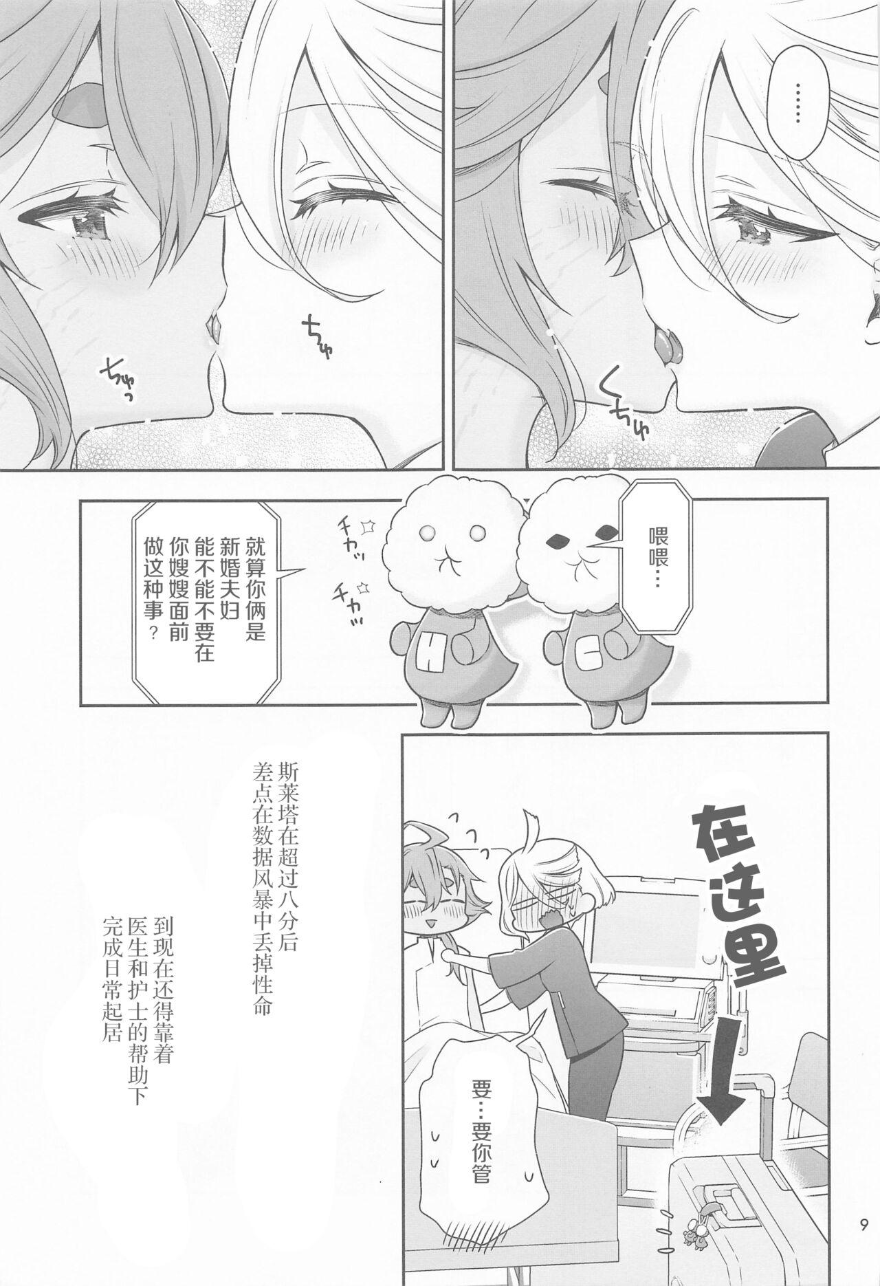 Gostosa Shukufuku no Hi | 祝福之日 - Mobile suit gundam the witch from mercury Orgasms - Page 9