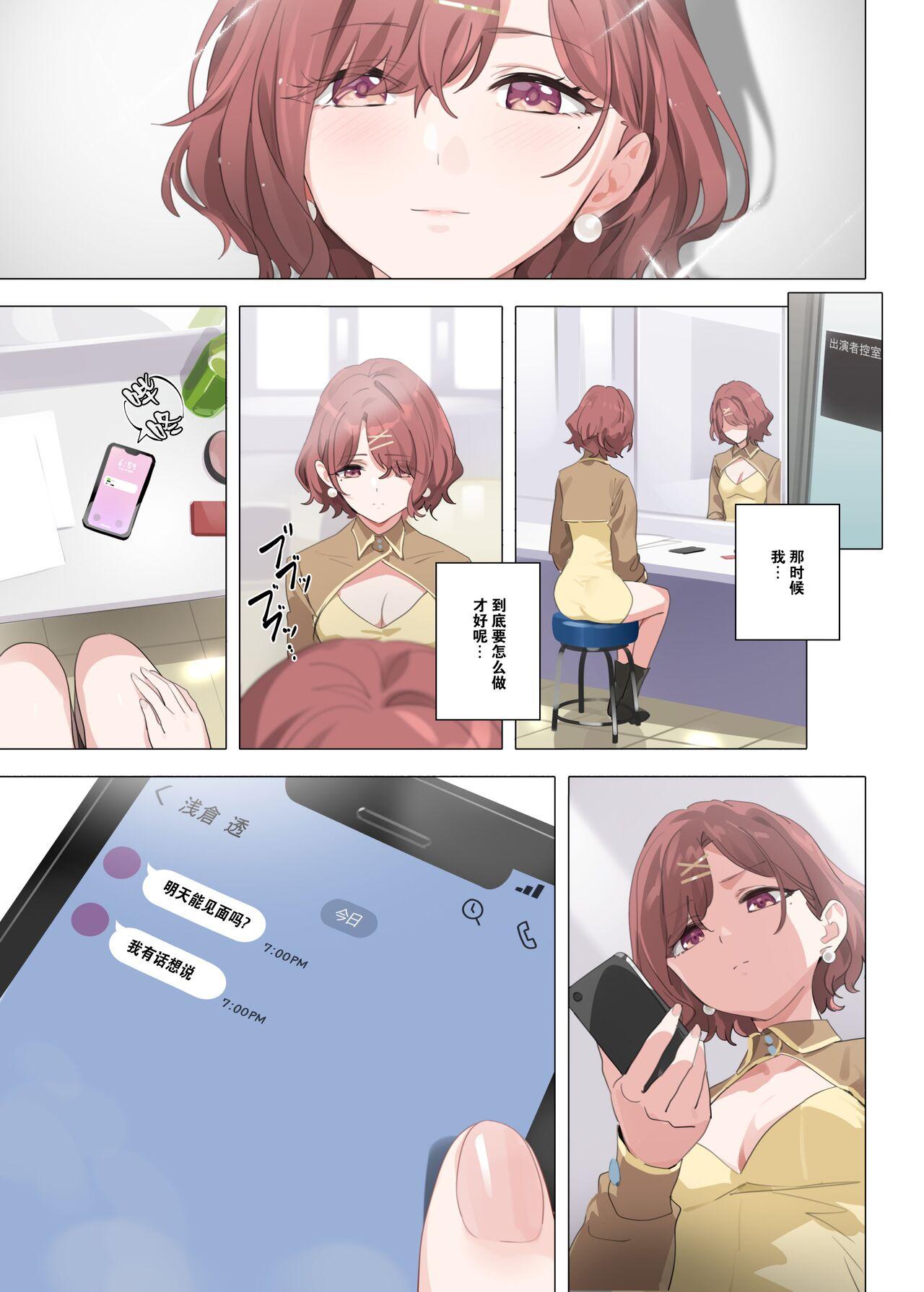 Murasaki no Yume 2 | 紫之夢 2 - Page 38