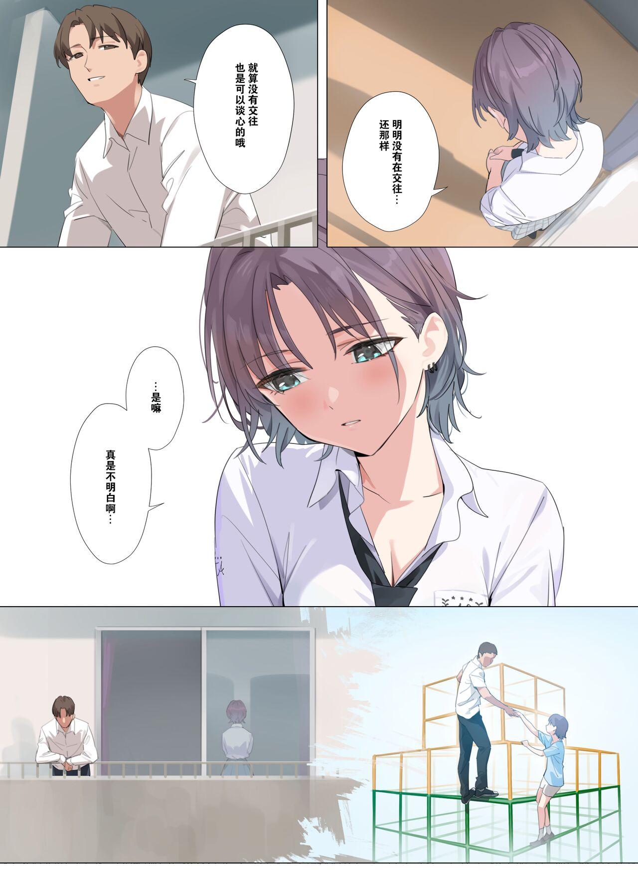 Murasaki no Yume 2 | 紫之夢 2 - Page 9