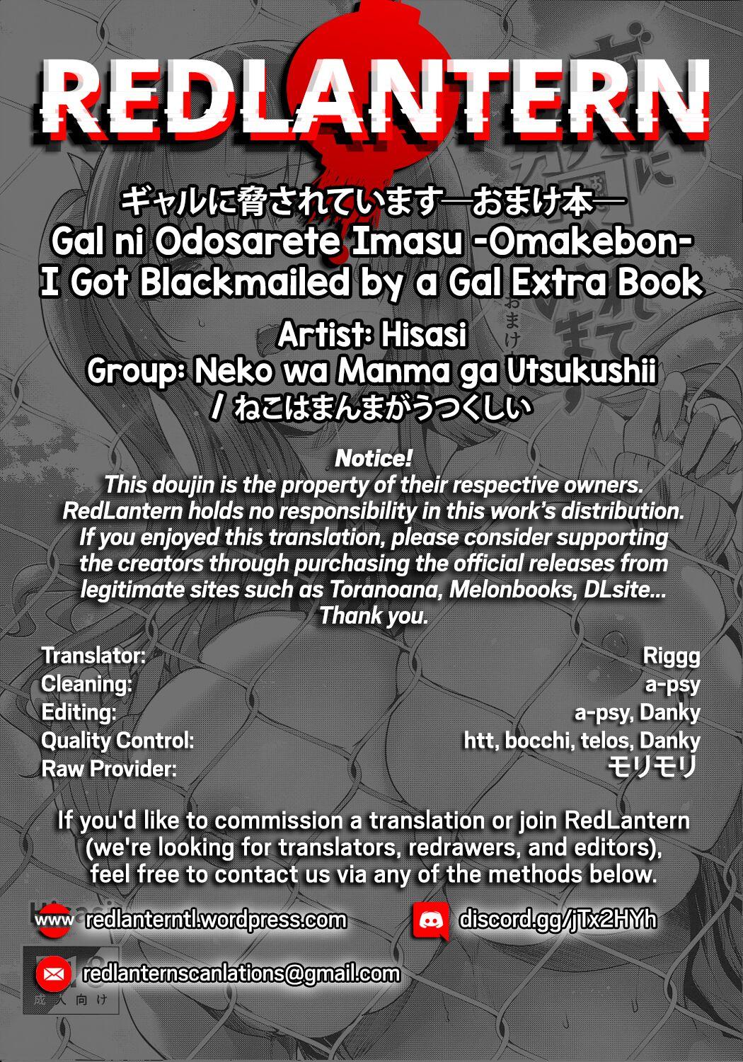 (C101) [Neko wa Manma ga Utsukushii (Hisasi)] Gal ni Odosarete Imasu -Omakebon- | I Got Blackmailed by a Gal -Extra Book- [English] [RedLantern] 9