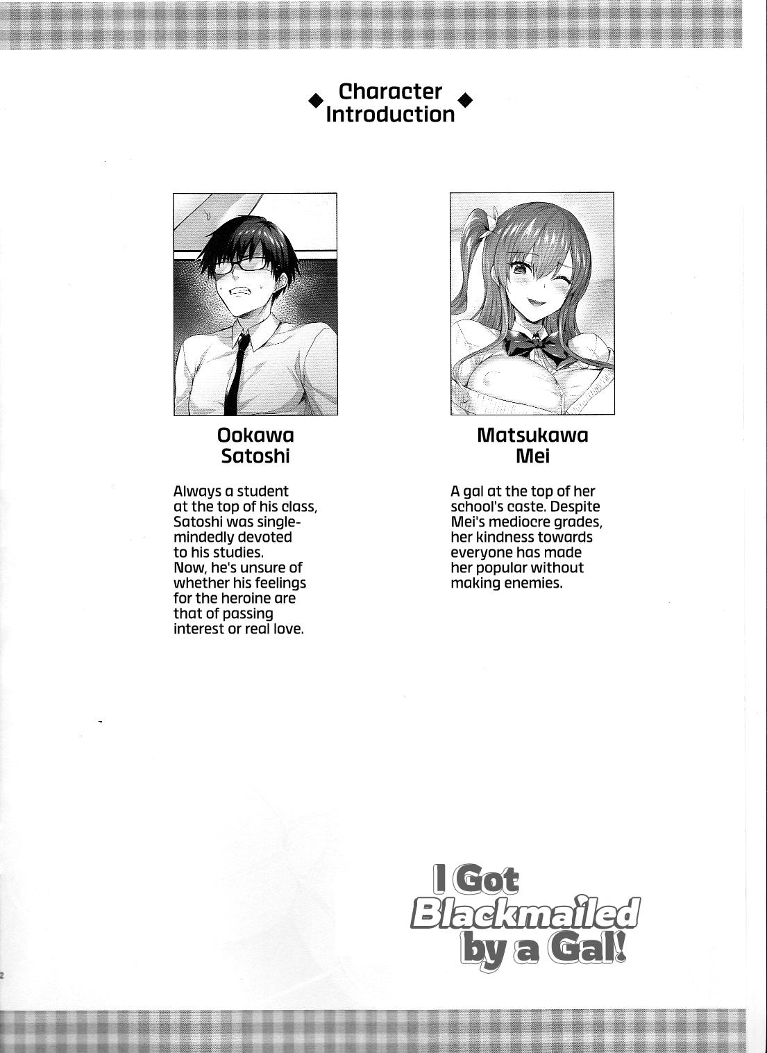 Amatuer Sex (C101) [Neko wa Manma ga Utsukushii (Hisasi)] Gal ni Odosarete Imasu -Omakebon- | I Got Blackmailed by a Gal -Extra Book- [English] [RedLantern] - Original Perfect - Page 3