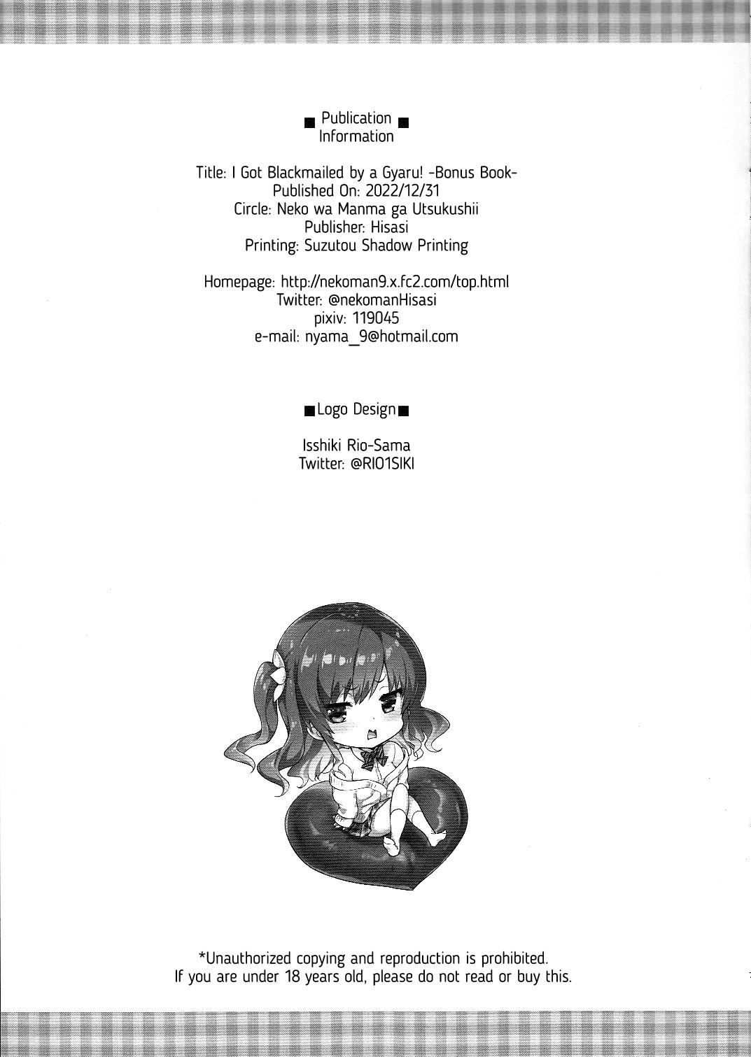 Amatuer Sex (C101) [Neko wa Manma ga Utsukushii (Hisasi)] Gal ni Odosarete Imasu -Omakebon- | I Got Blackmailed by a Gal -Extra Book- [English] [RedLantern] - Original Perfect - Page 8