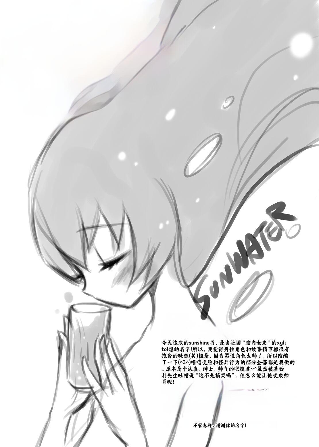 Amature Kyoudake Kanojo Sunshine - Heartcatch precure Petite Teenager - Page 3