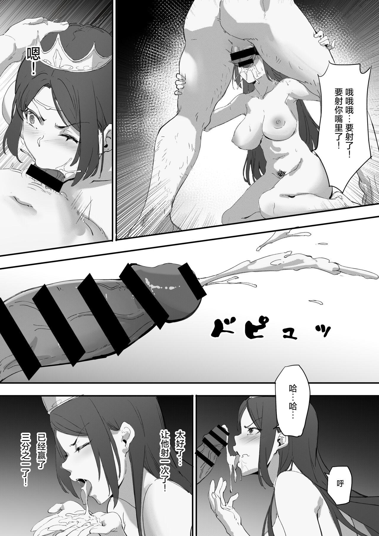 Club Teikoku o Mamoru Hazu datta Empress wa Teki no Mesu Dorei to Natta - Original Reverse Cowgirl - Page 10