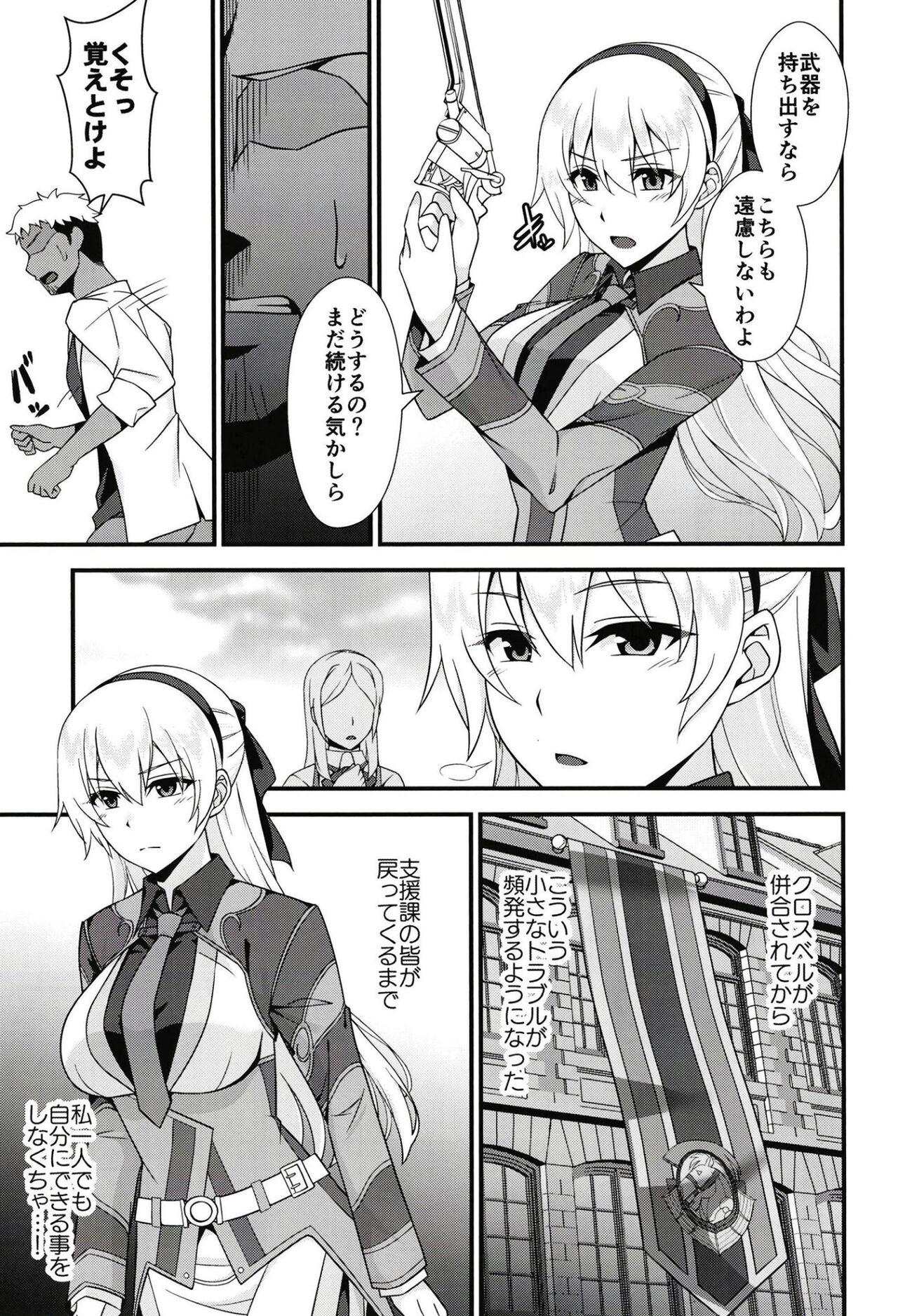 Elie-san ga Makeru Wake ga Nai - Page 5