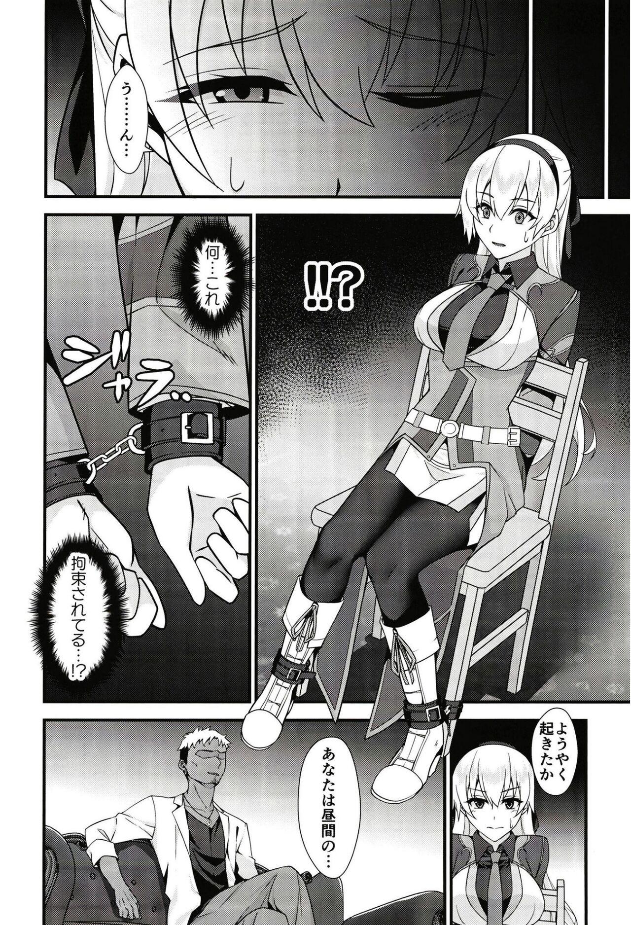 Elie-san ga Makeru Wake ga Nai - Page 6