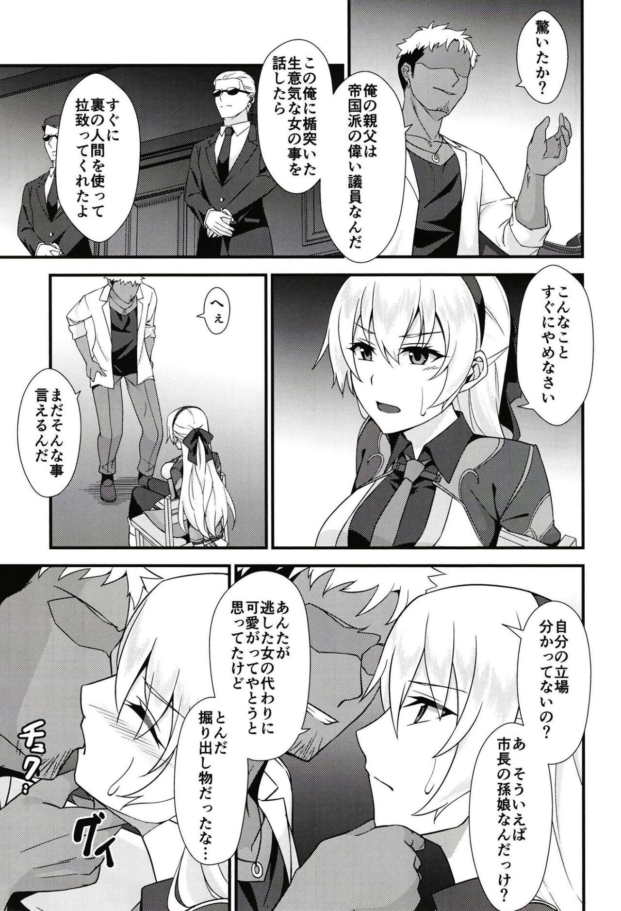 Elie-san ga Makeru Wake ga Nai - Page 7