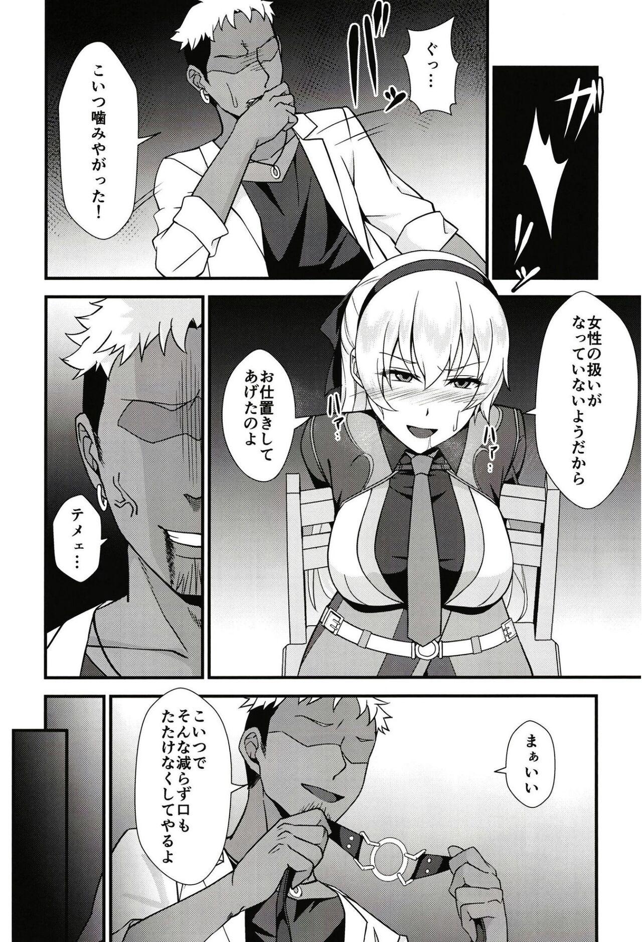 Elie-san ga Makeru Wake ga Nai - Page 8
