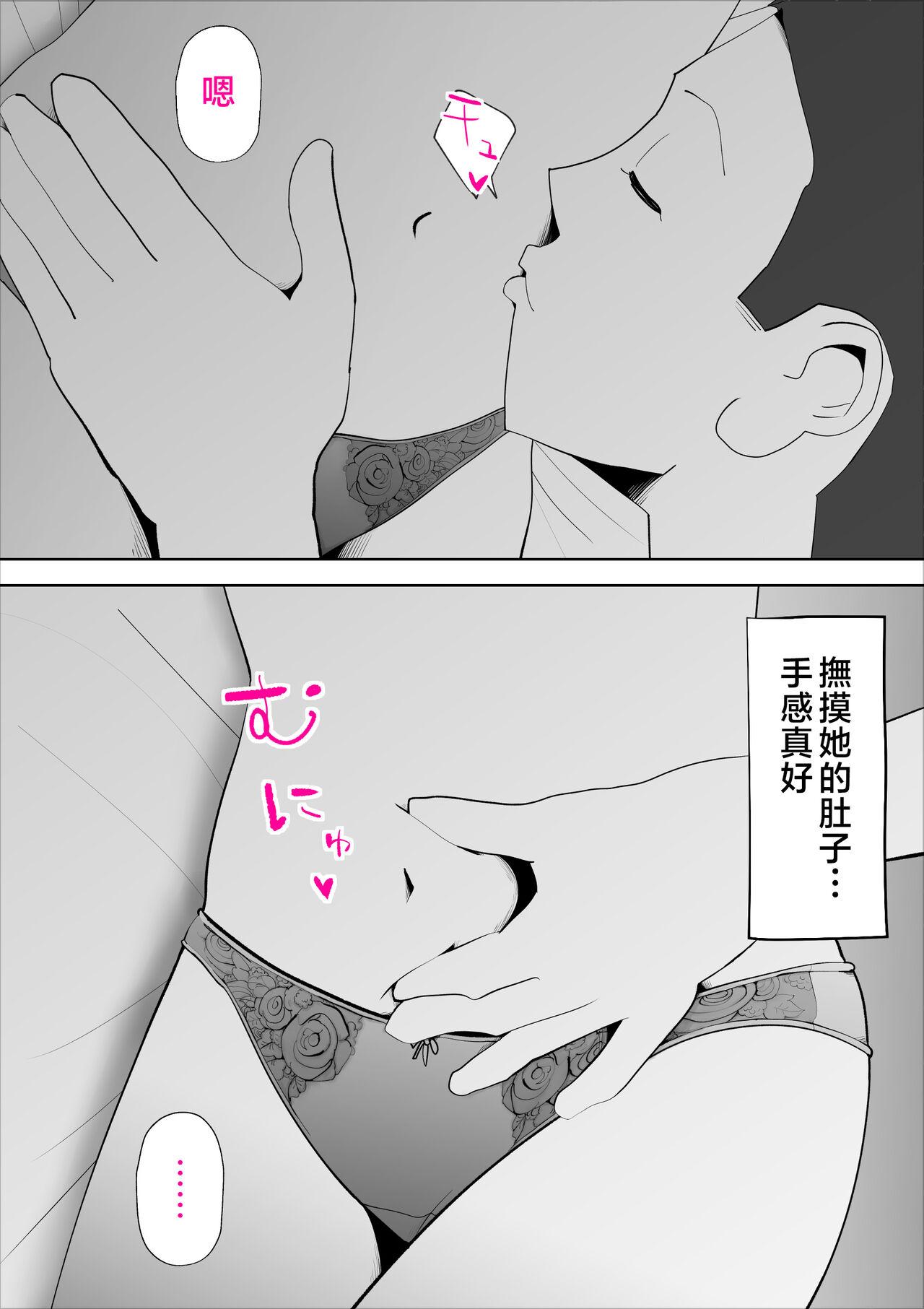 T Girl Majime na Kaa-san wa Boku no - Original Outdoor Sex - Page 8