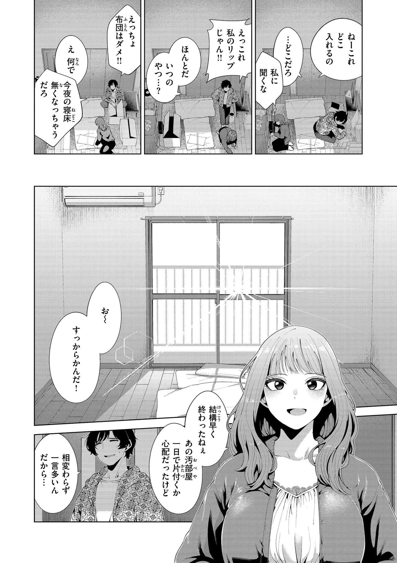 Hardsex Watashi de Sometai - Dyed with Your Color. Para - Page 10