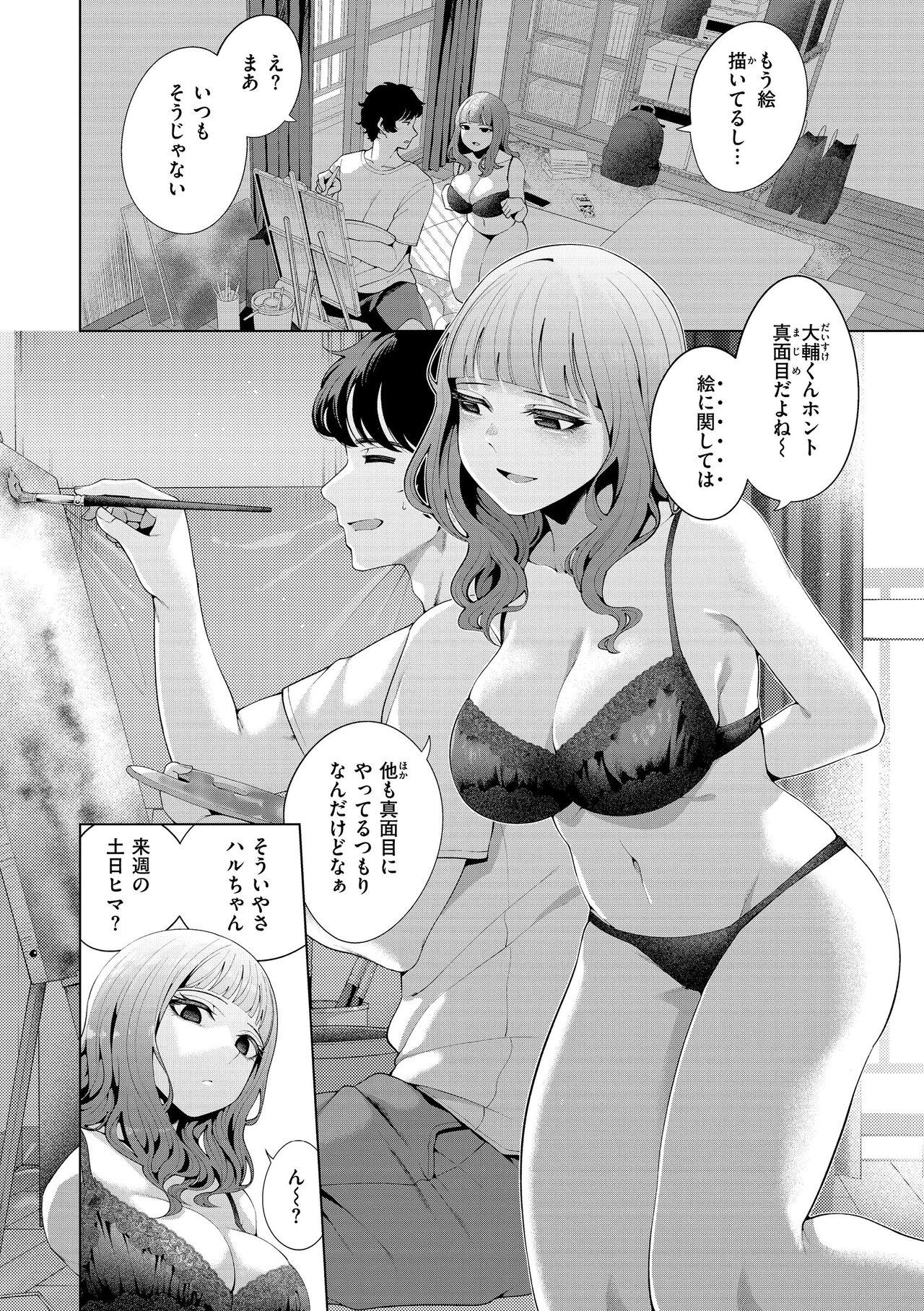 Dicks Watashi de Sometai - Dyed with Your Color. Huge Dick - Page 6