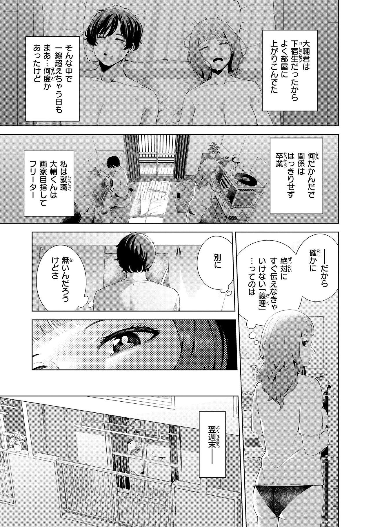 Hardsex Watashi de Sometai - Dyed with Your Color. Para - Page 9