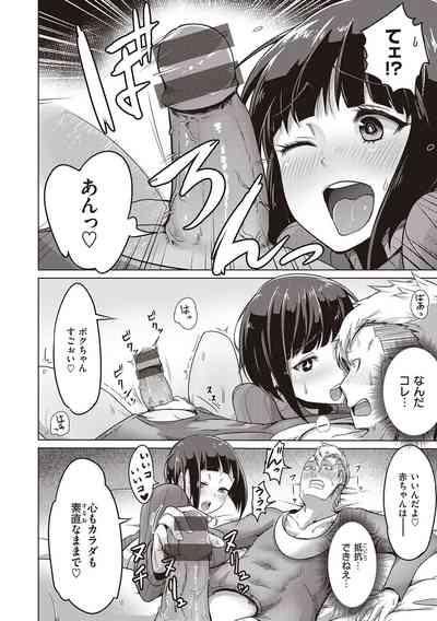 Umare Naoshi Program 10