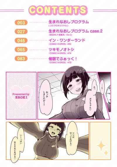 Umare Naoshi Program 2