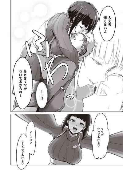 Umare Naoshi Program 8