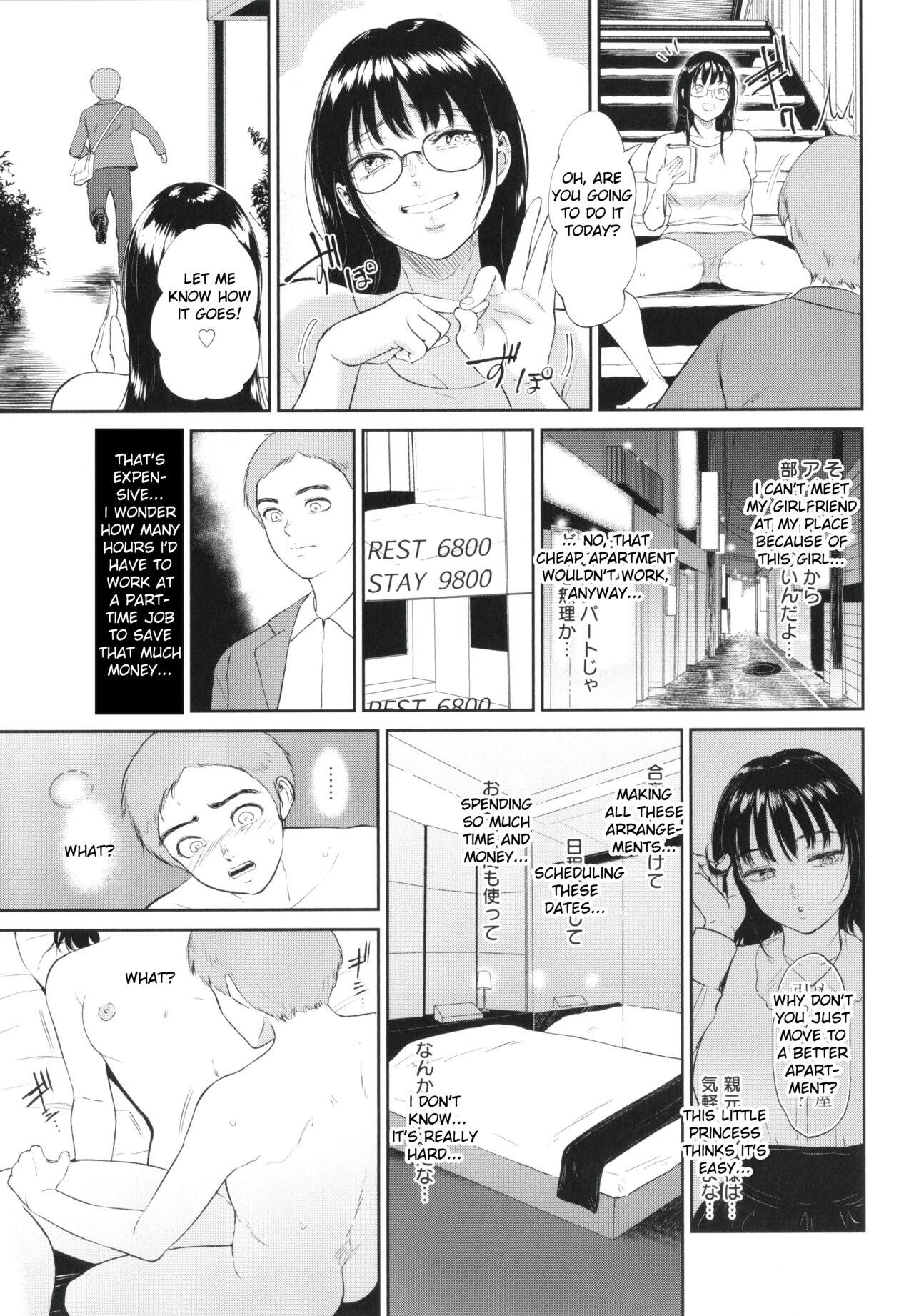 Sis Nure Tsubohime | Wet Pot Princess Gay Hairy - Page 6