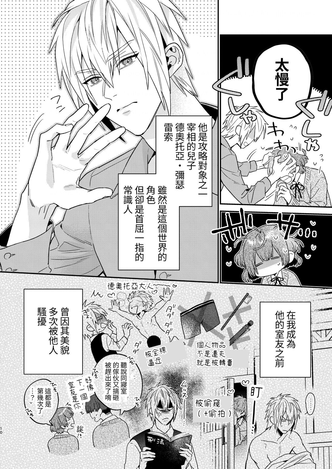 Blow Job Porn Tensei mobu wa BL gē no sekai de hame rare kōryaku sa remashita! ? - Original Chinese - Page 10