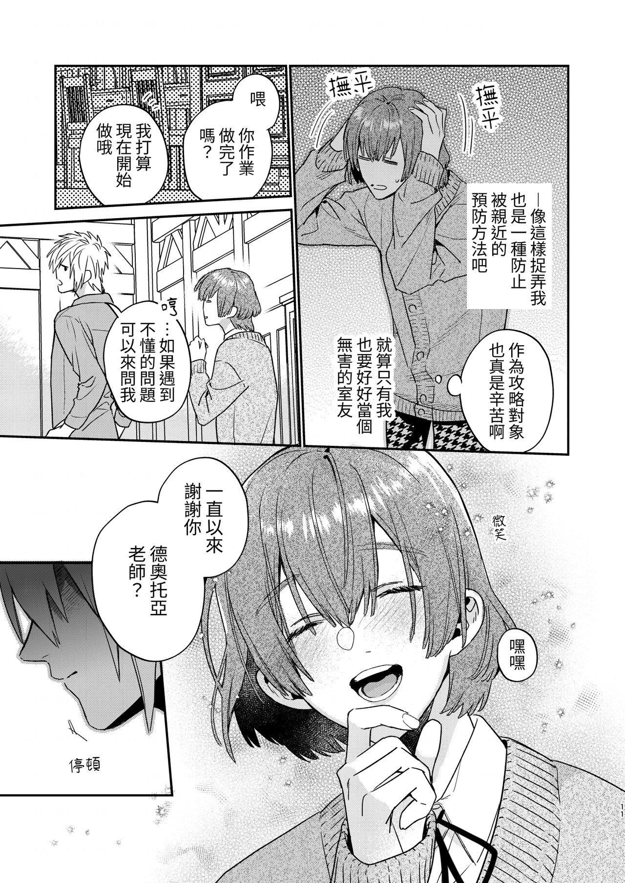 Anal Licking Tensei mobu wa BL gē no sekai de hame rare kōryaku sa remashita! ? - Original Sloppy Blow Job - Page 11