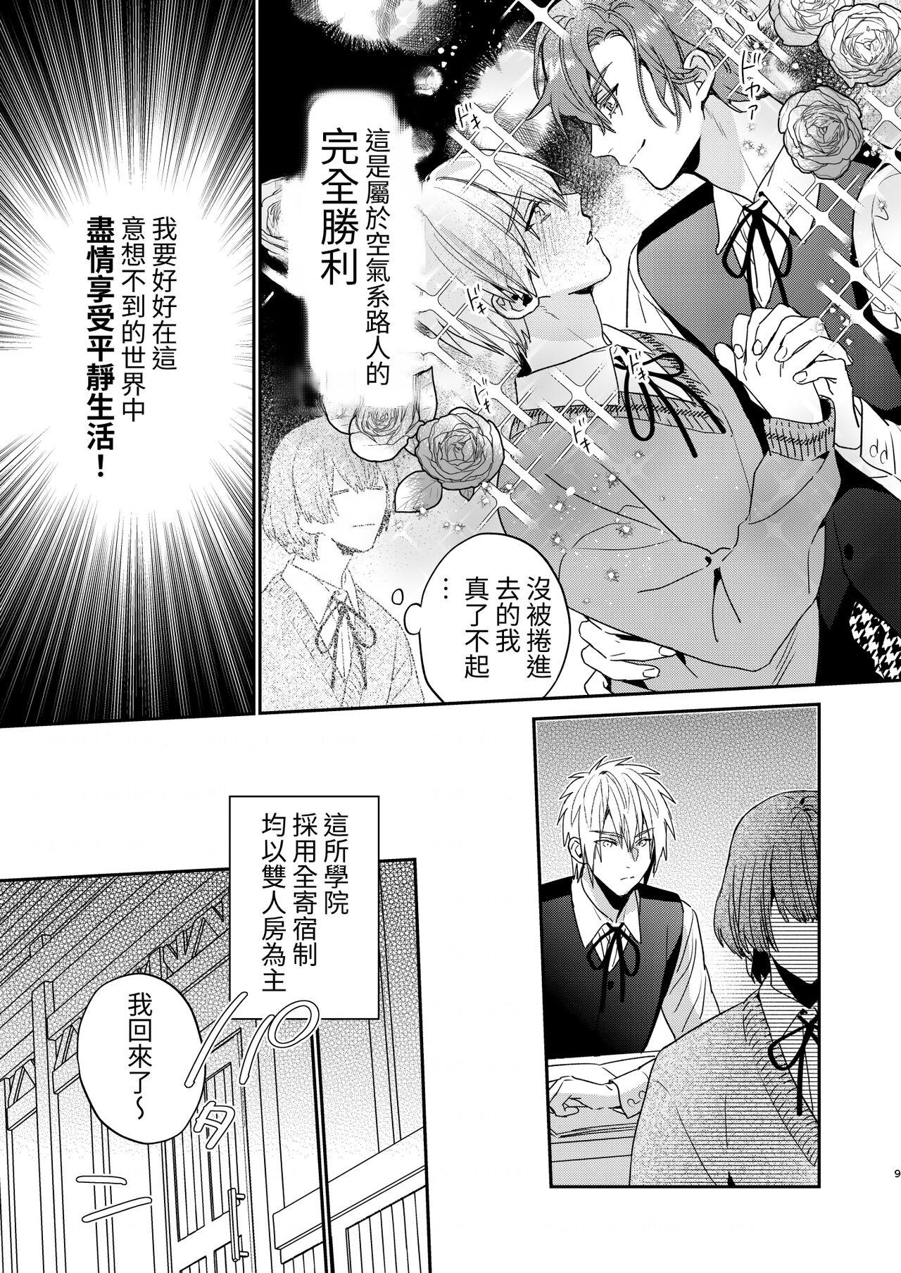 Anal Licking Tensei mobu wa BL gē no sekai de hame rare kōryaku sa remashita! ? - Original Sloppy Blow Job - Page 9