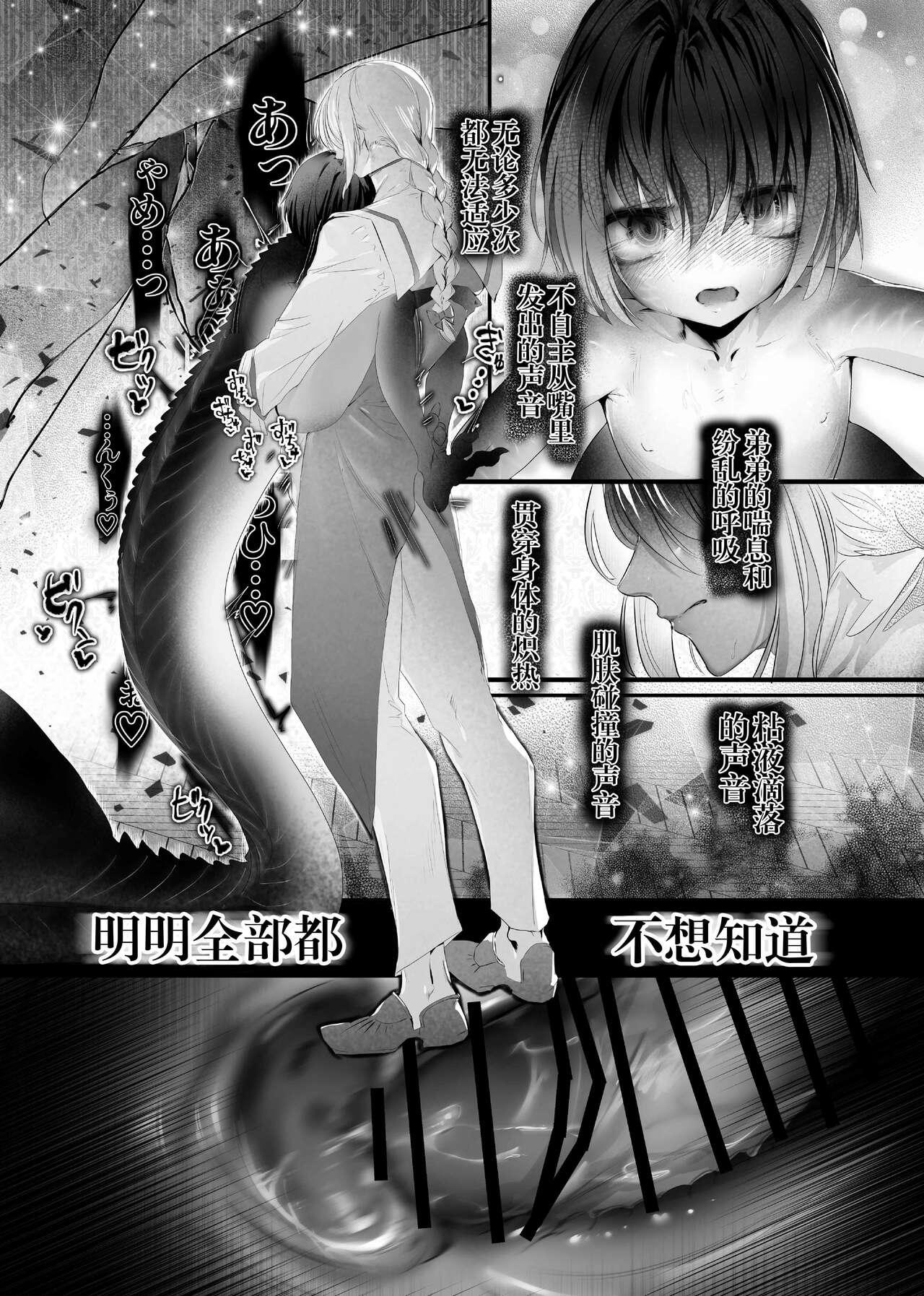 Ameteur Porn Kaiai Soukan TSF Monster Musume - Original Webcam - Page 7