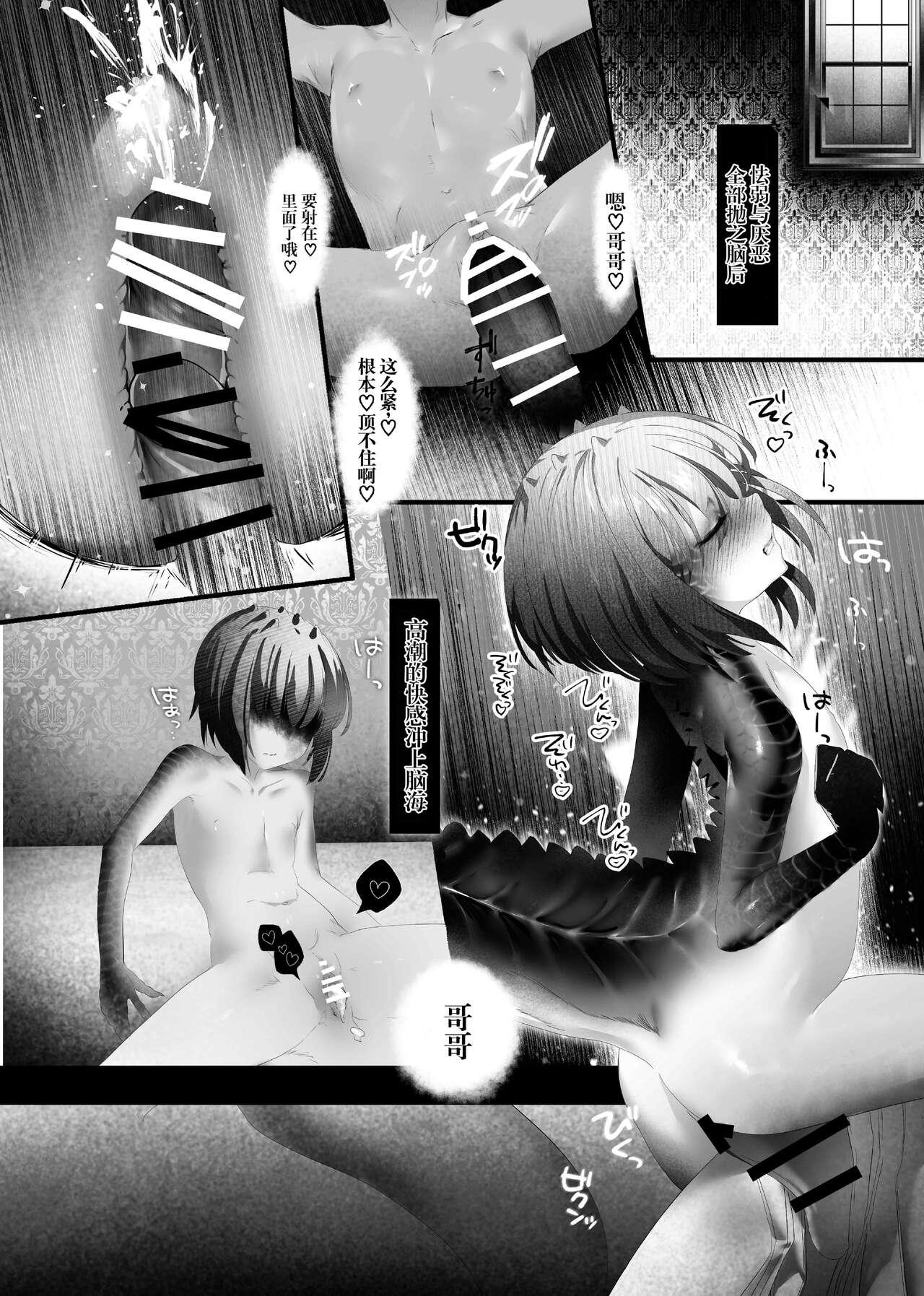 Ameteur Porn Kaiai Soukan TSF Monster Musume - Original Webcam - Page 8
