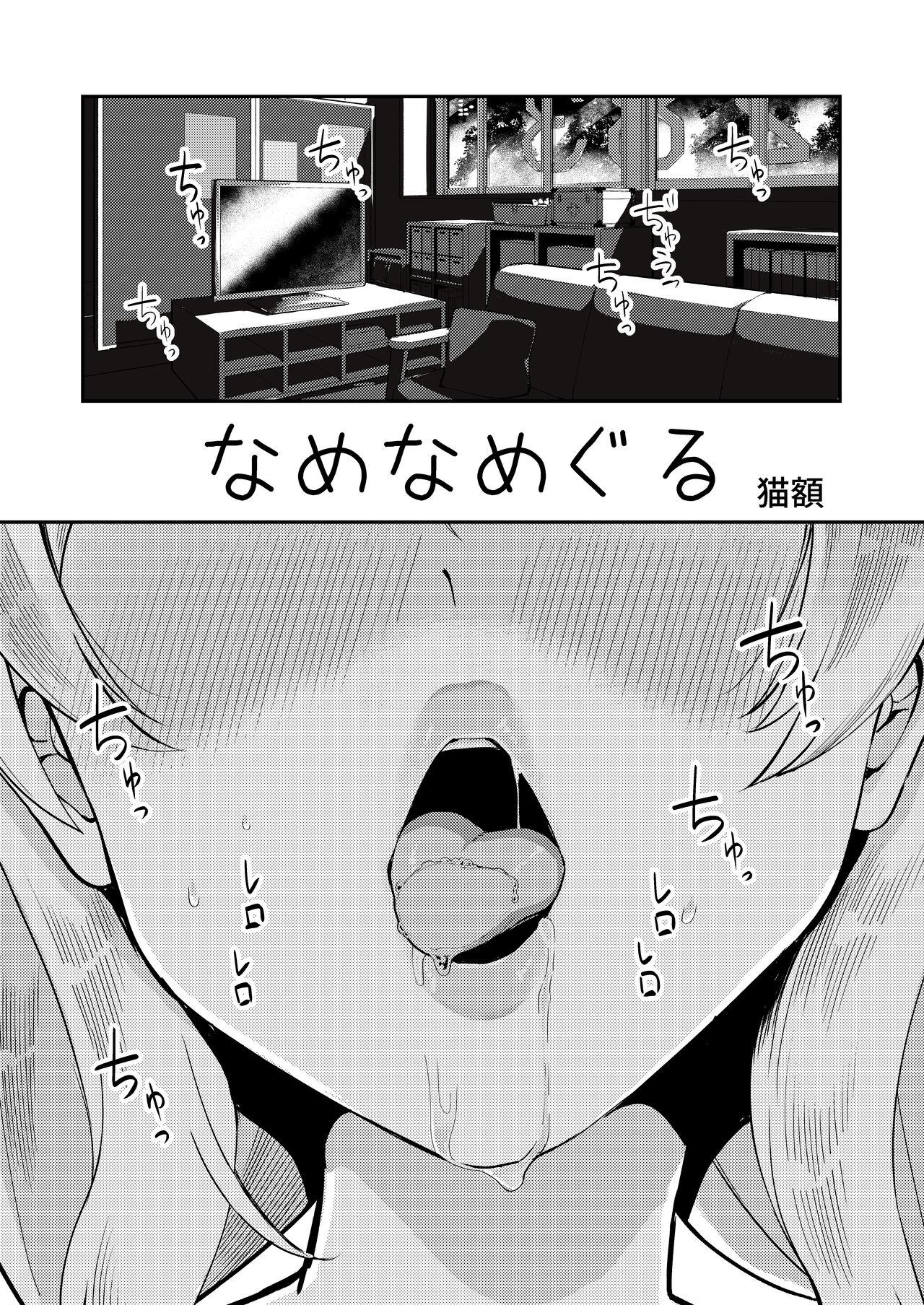 Hachimiya Meguru Dosukebe Goudoushi MassachuEcchi-shuu 2 Natsu ni Koi suru Echiechi Cart 20