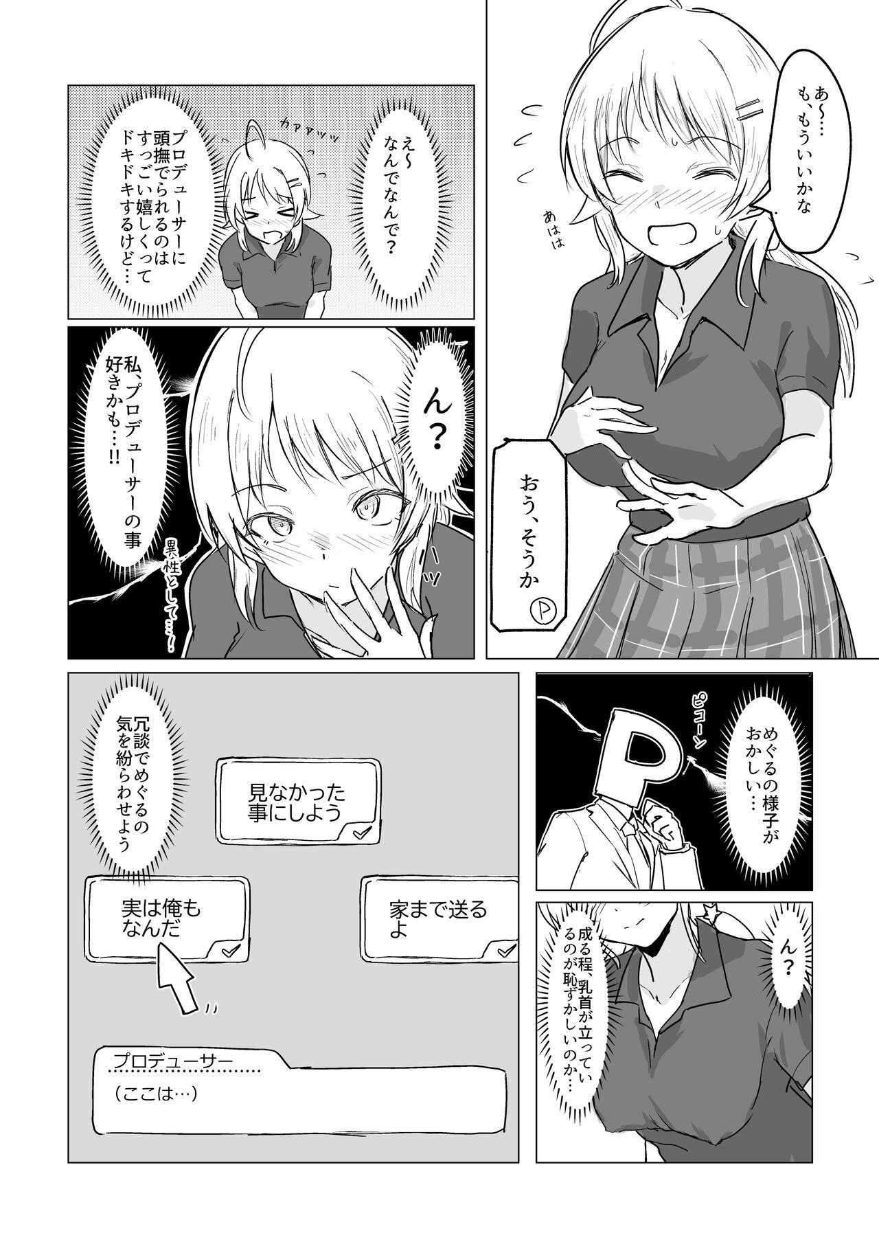 Hachimiya Meguru Dosukebe Goudoushi MassachuEcchi-shuu 2 Natsu ni Koi suru Echiechi Cart 43