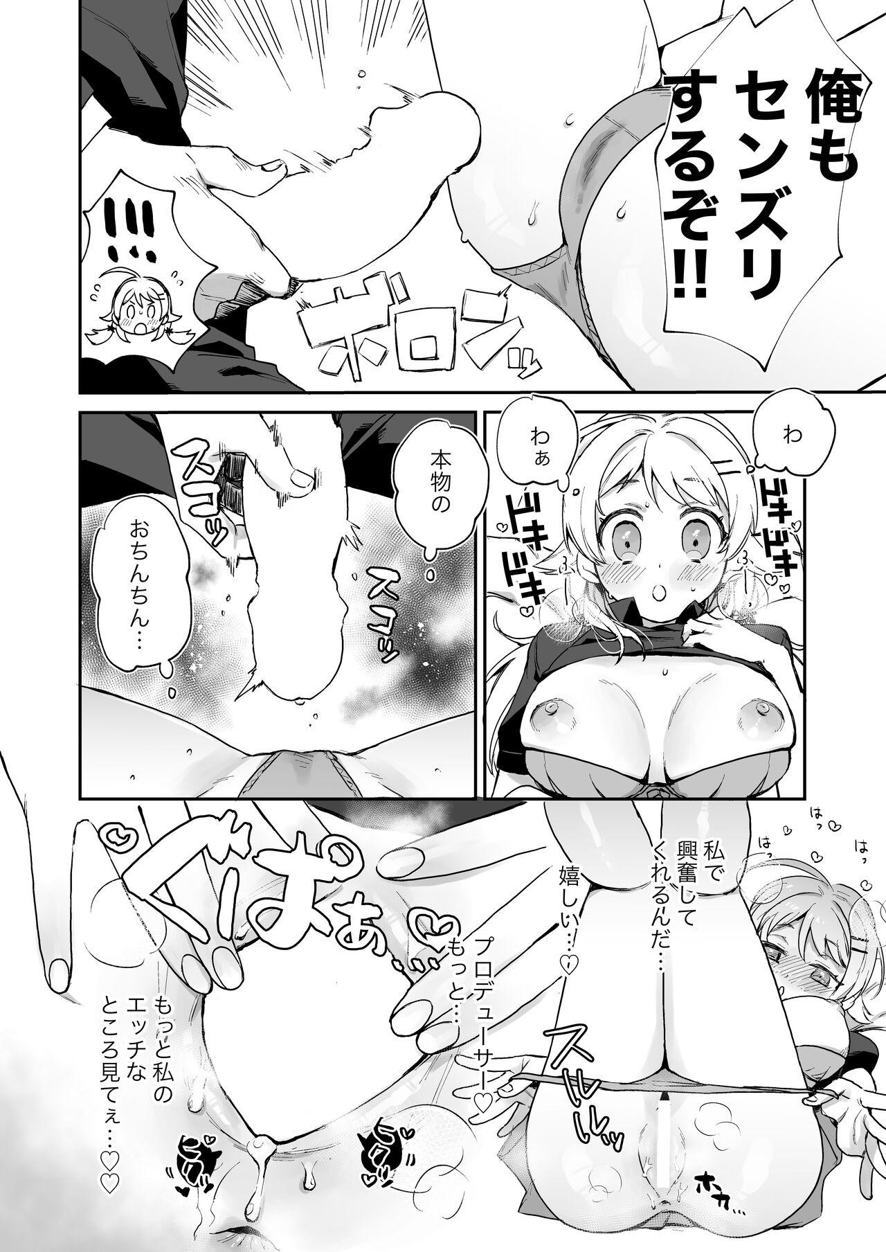 Hachimiya Meguru Dosukebe Goudoushi MassachuEcchi-shuu 2 Natsu ni Koi suru Echiechi Cart 75