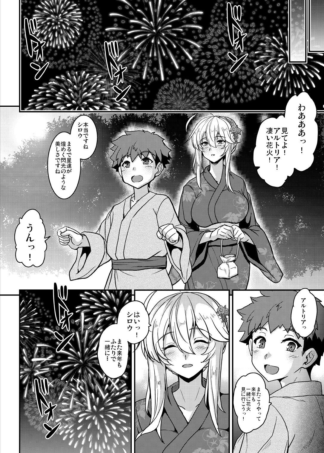 Tonari no Chichiou-sama Memories Vol. 2 159
