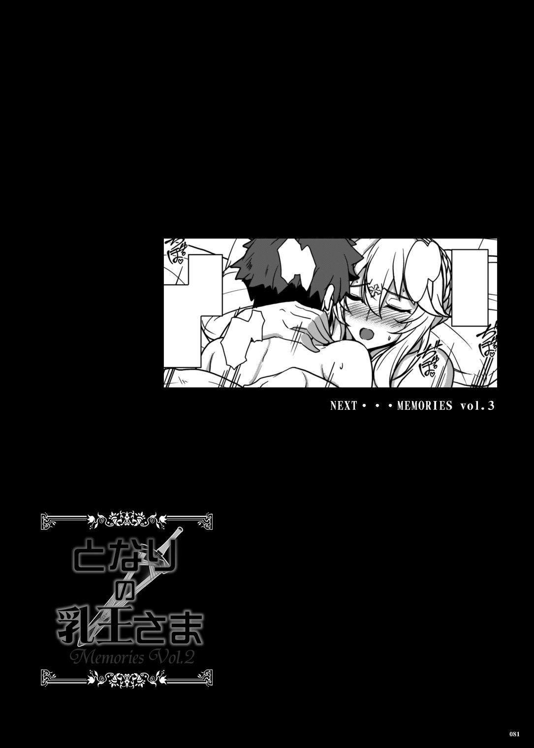 Tonari no Chichiou-sama Memories Vol. 2 95