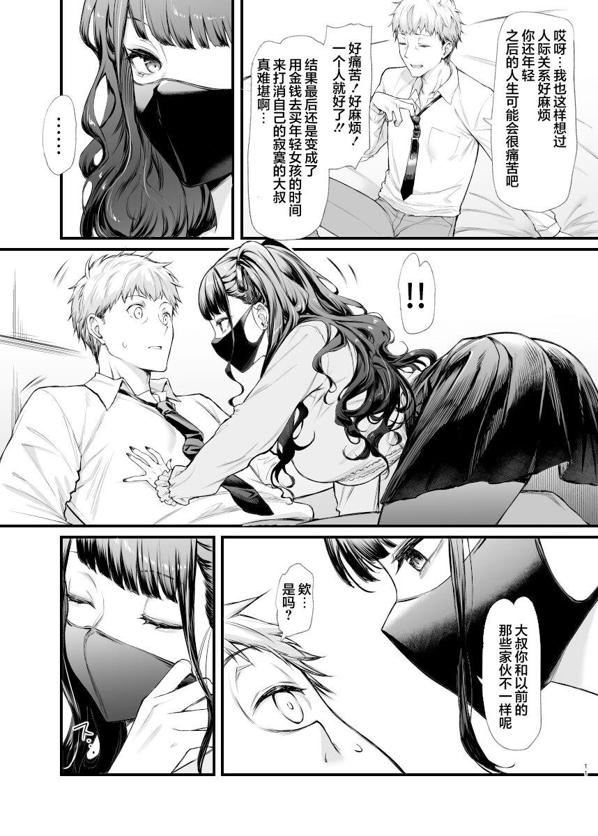 Culito Jiraikei Joshi to Yatte Mitai - Original Sex Party - Page 11