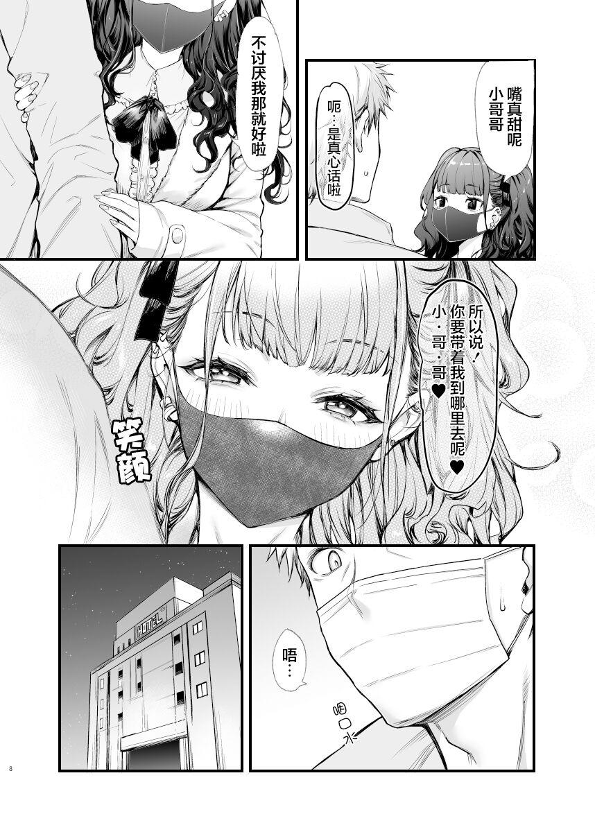 Culito Jiraikei Joshi to Yatte Mitai - Original Sex Party - Page 8