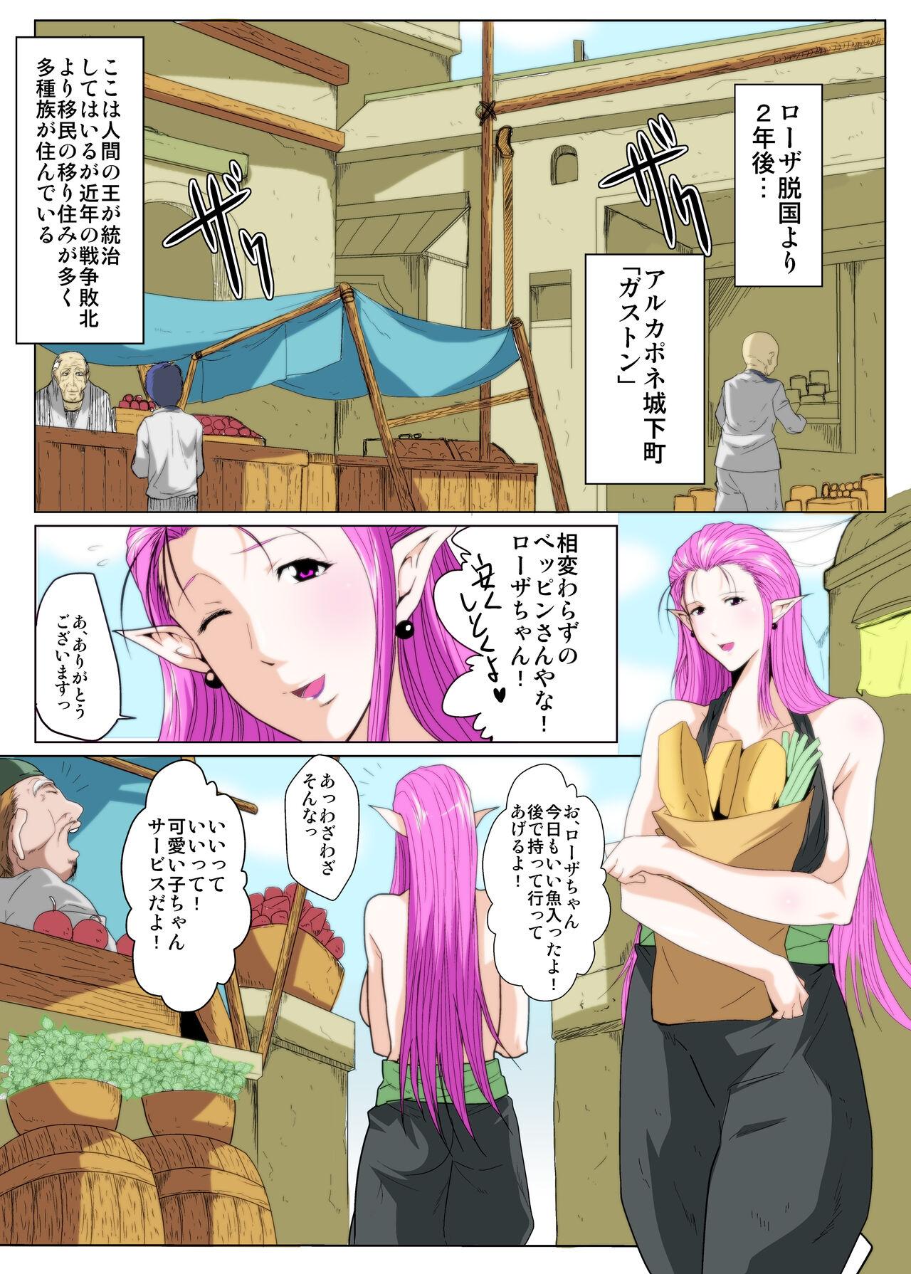 Bisex 僕の∞みんなの彼女 Longhair - Page 3
