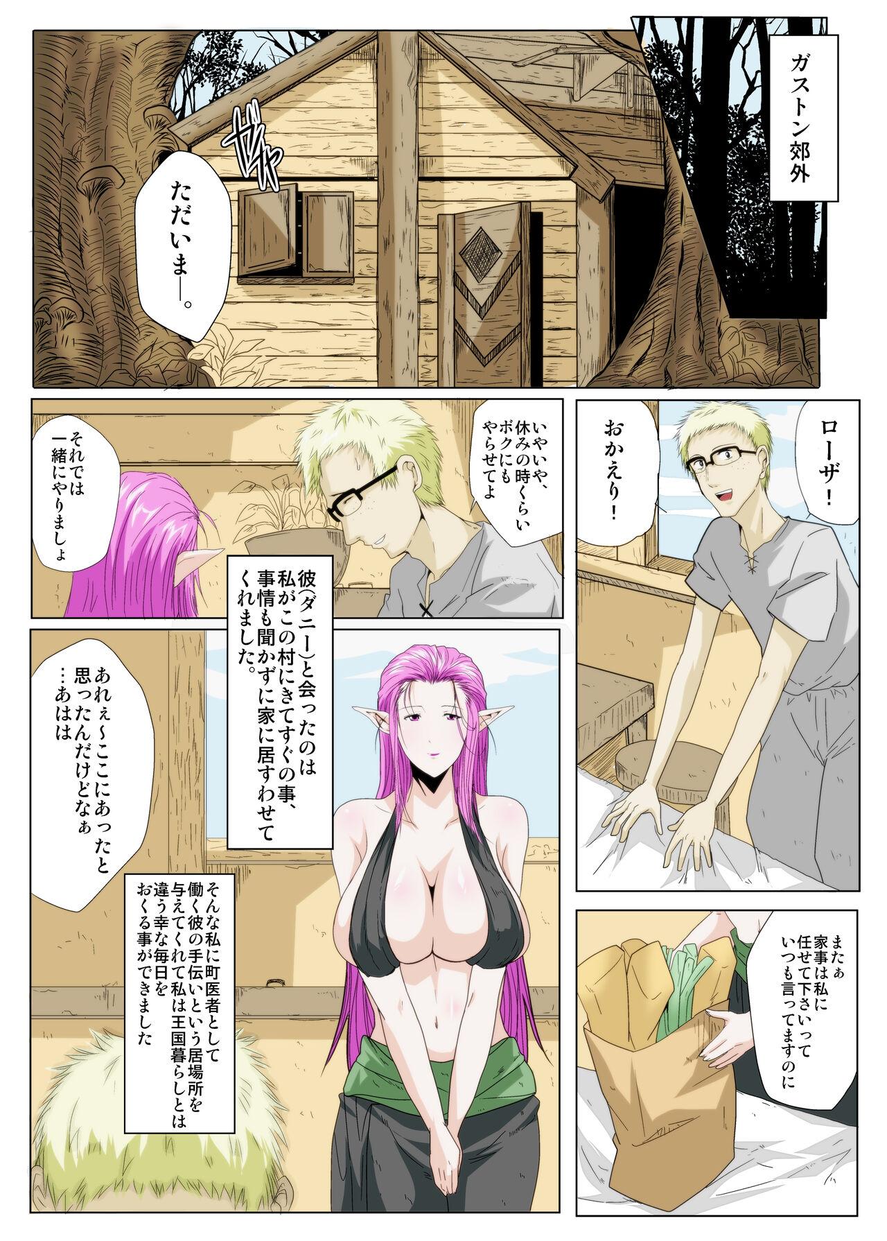 Bisex 僕の∞みんなの彼女 Longhair - Page 4