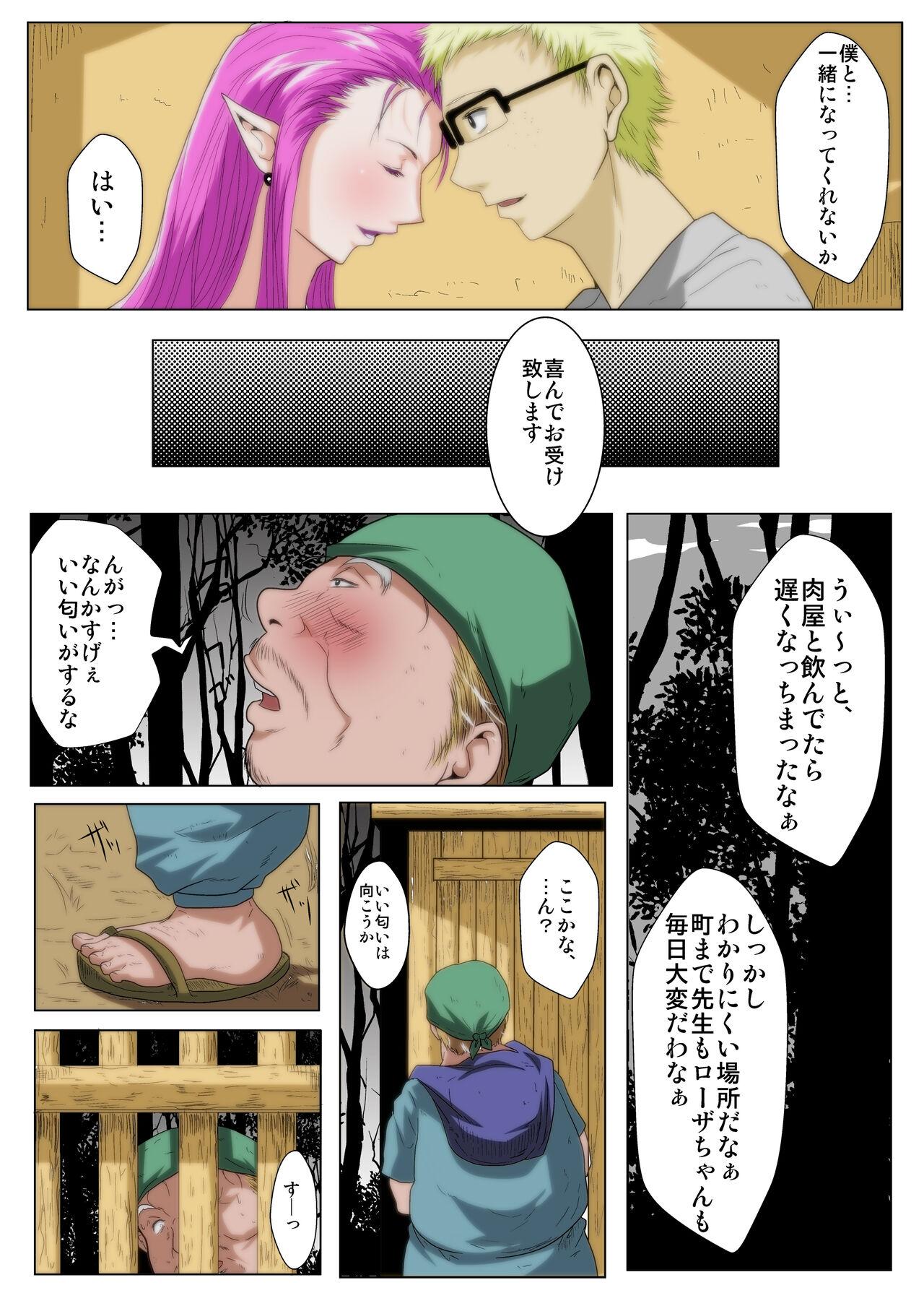 Bisex 僕の∞みんなの彼女 Longhair - Page 6