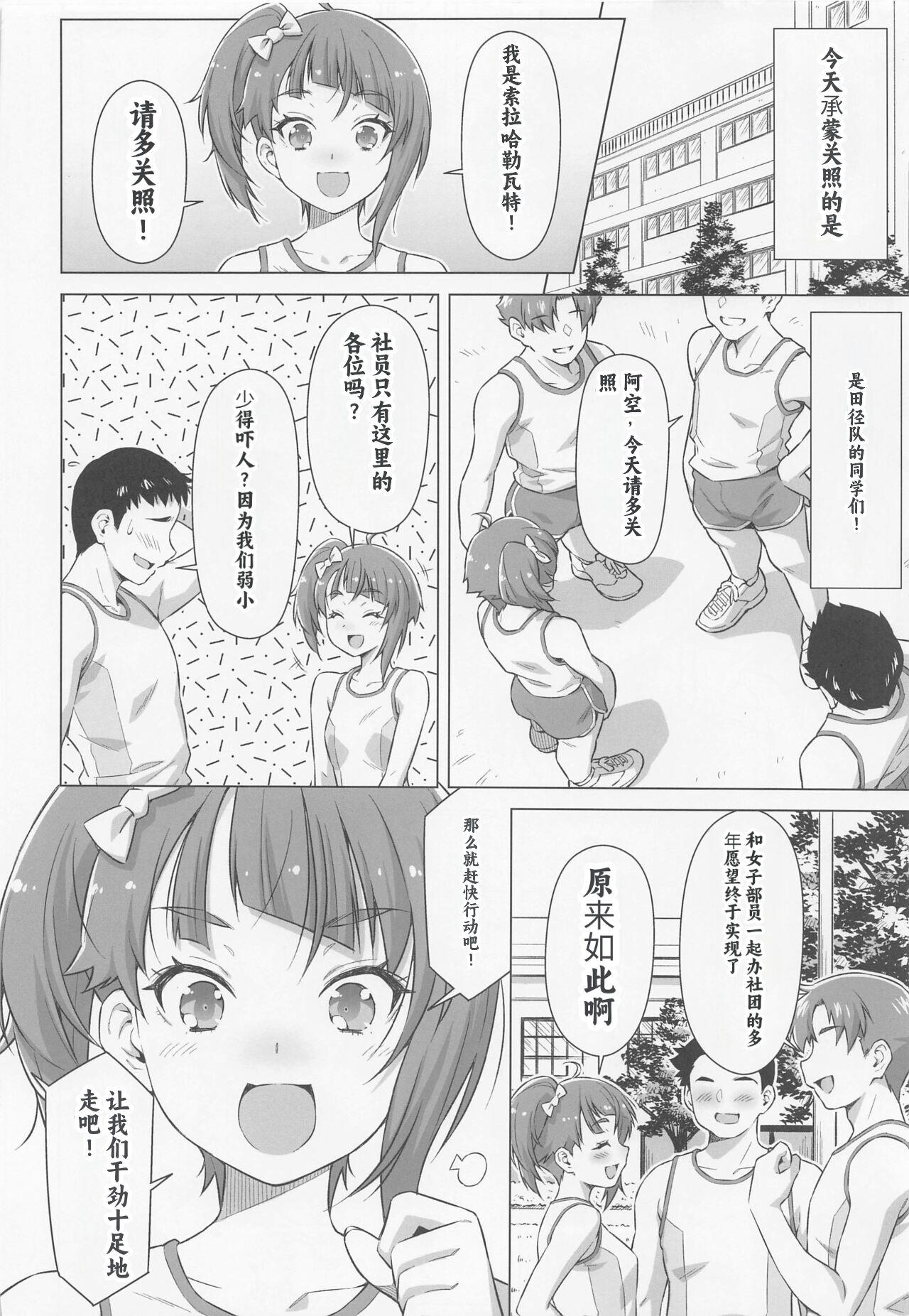 Hot Milf Bukatsu tte Sugoin desu ne! - Hirogaru sky precure Hotwife - Page 5
