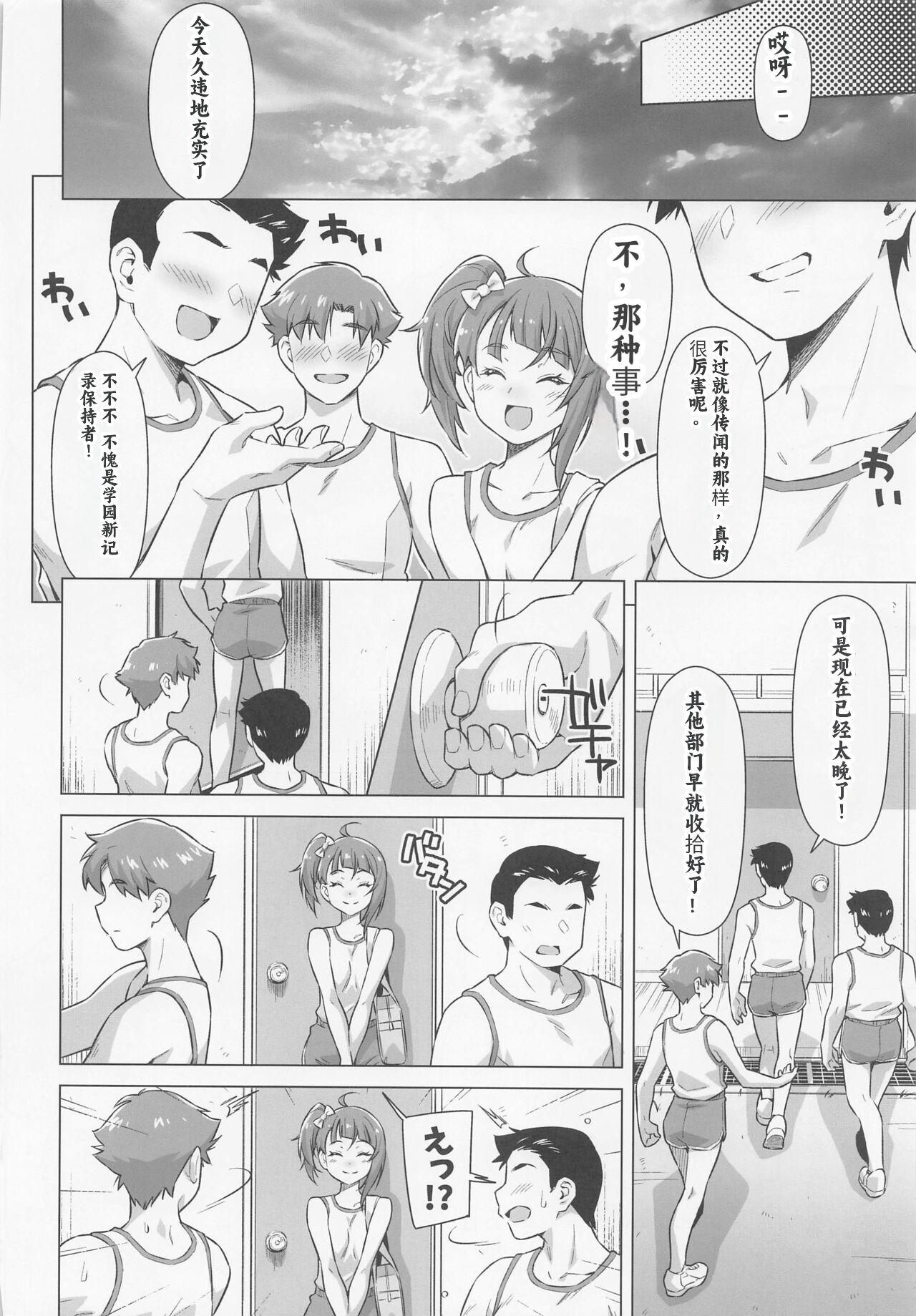 Hot Milf Bukatsu tte Sugoin desu ne! - Hirogaru sky precure Hotwife - Page 7