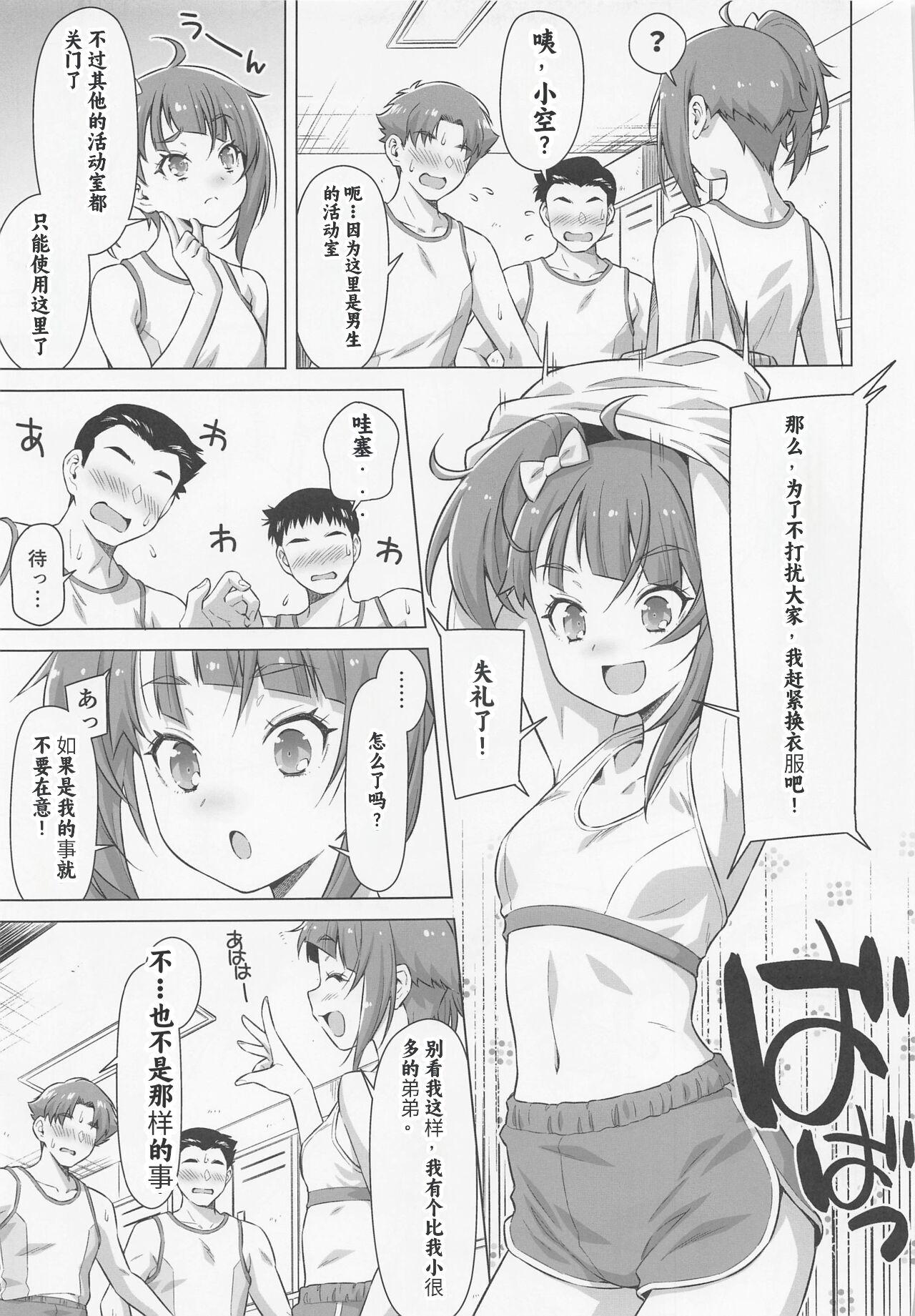Asian Babes Bukatsu tte Sugoin desu ne! - Hirogaru sky precure White - Page 8