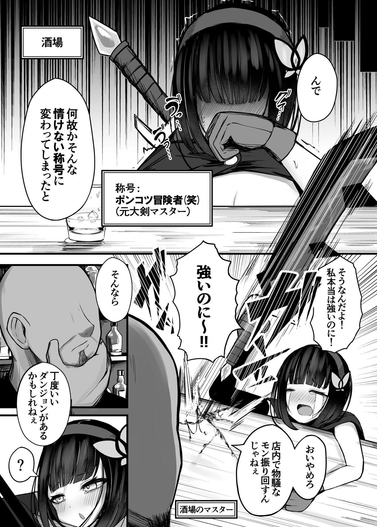 Titty Fuck Daiken Masutaa no Boukensha-chan ga Shokushuno Hisomu Danjon ni Chousensuru Hanashi - Original Suck Cock - Page 6