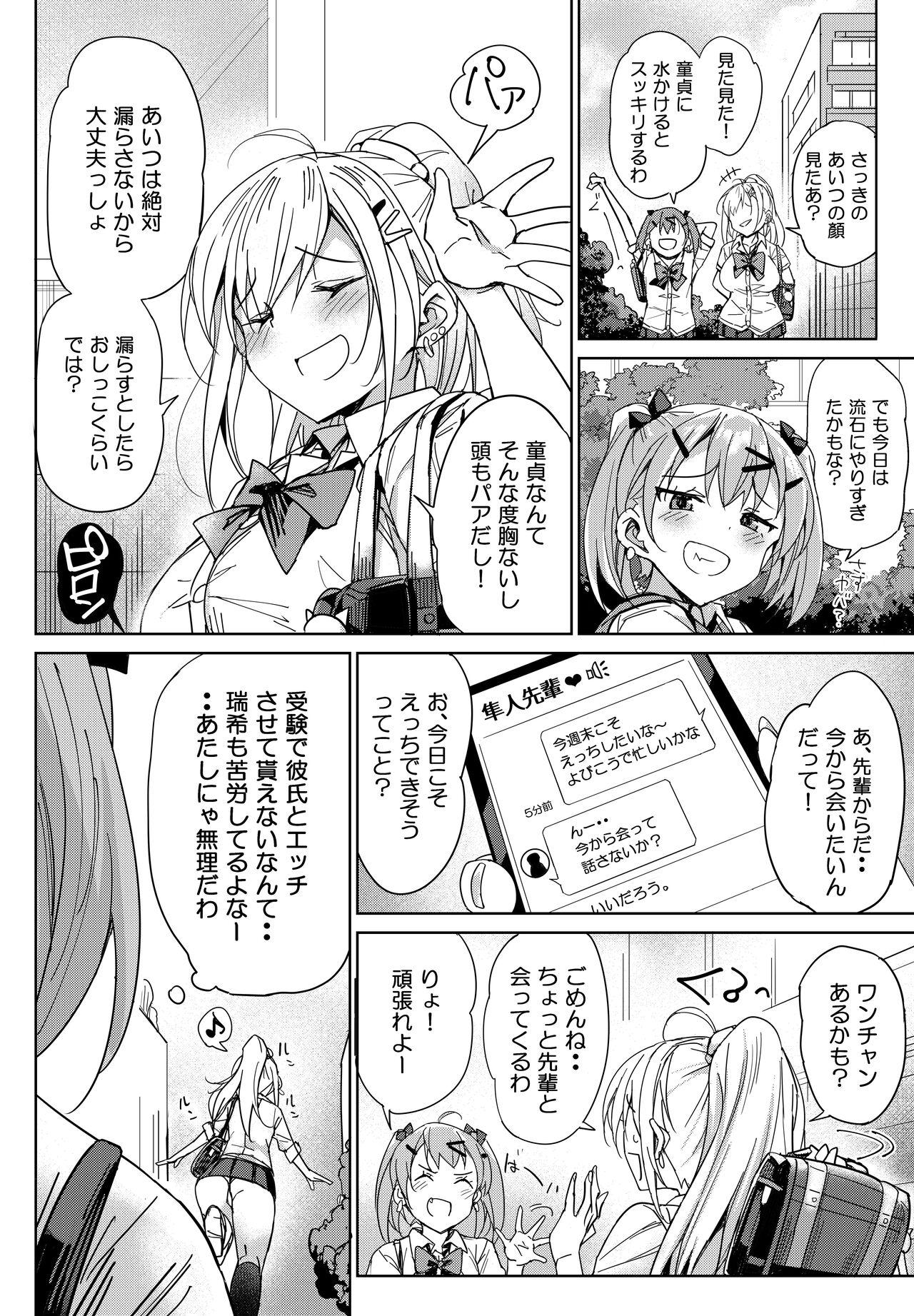 Pretty Ijime musume wa Dotei o Amaku Mite Ita - Original Face - Page 3